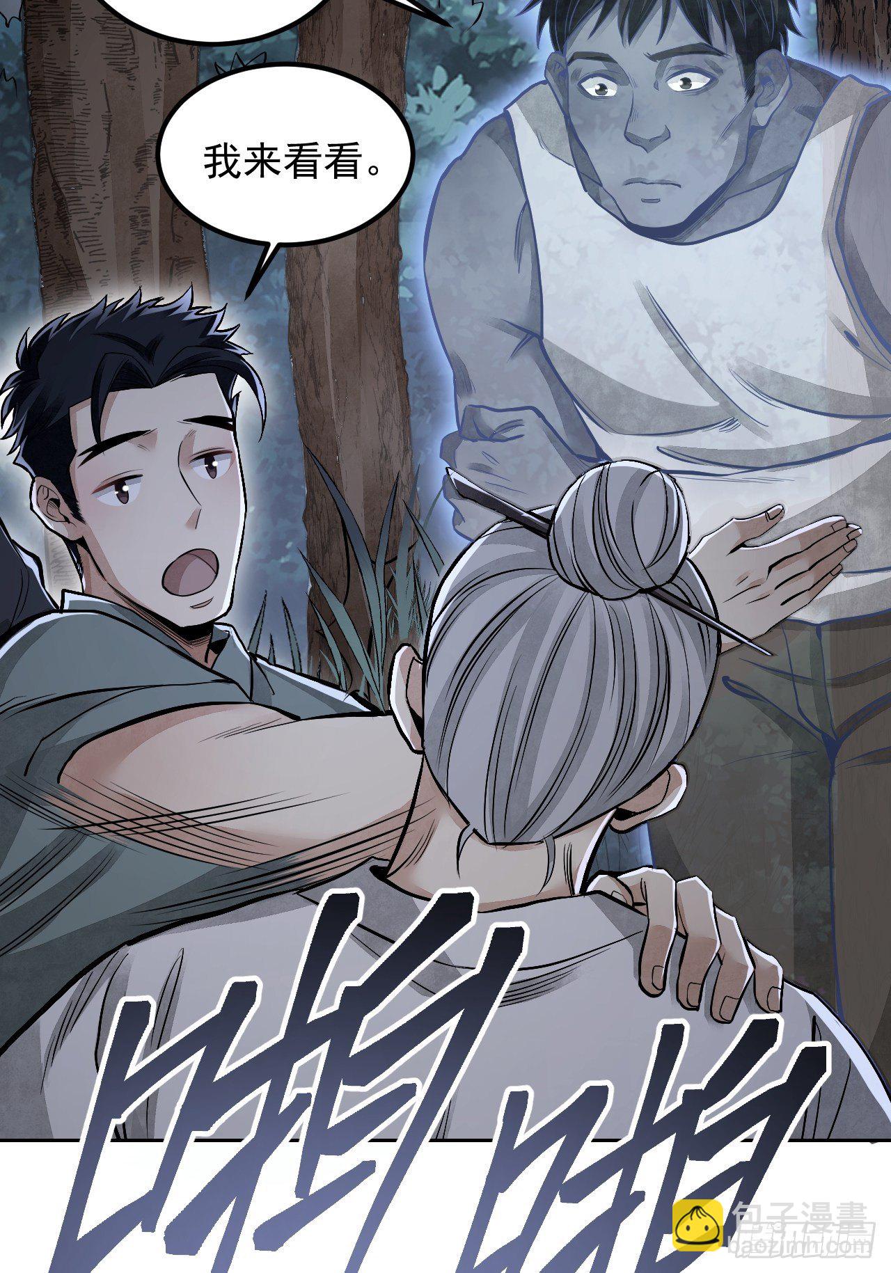 第21话 白狐拜月(1/2)-第22话