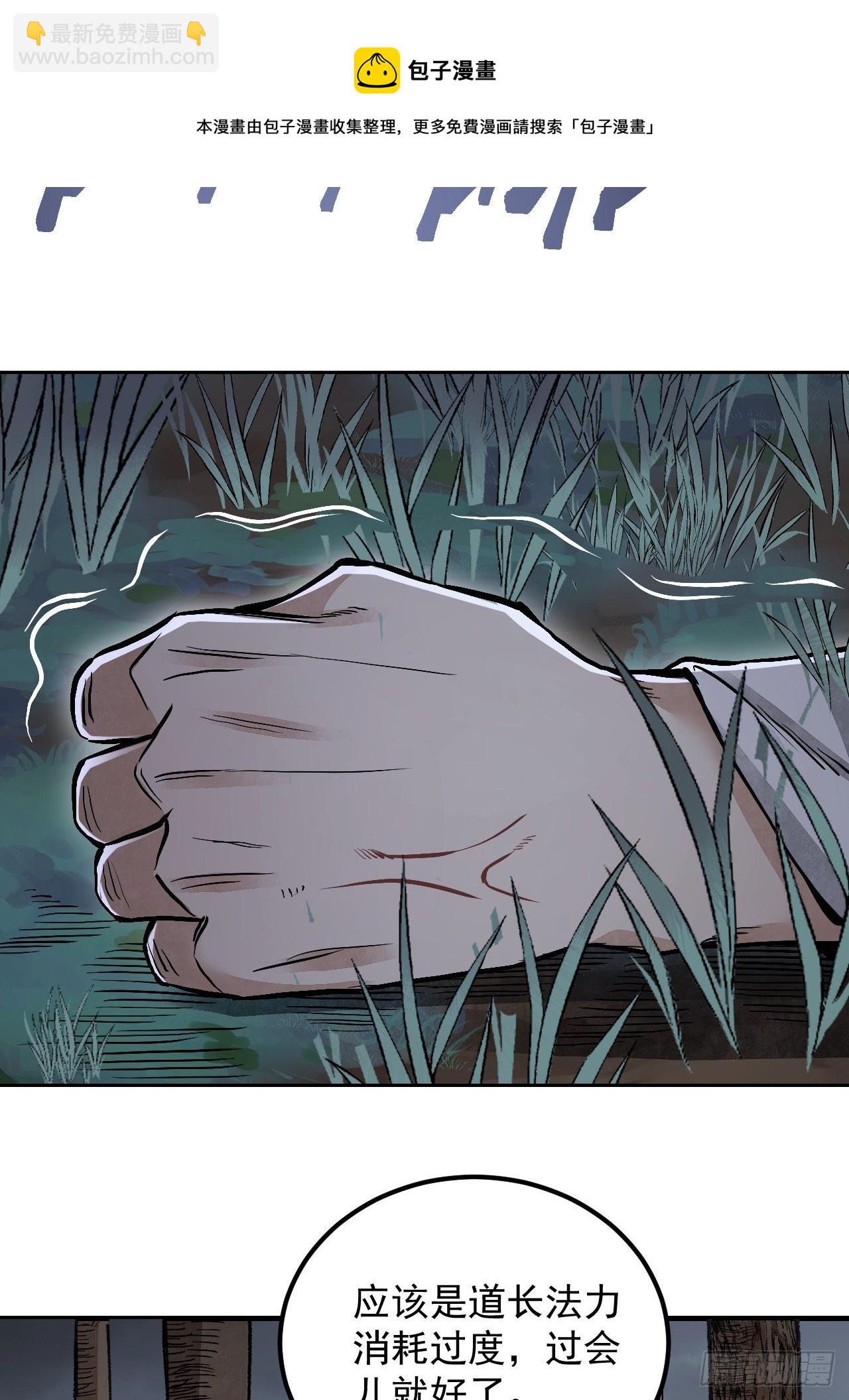 第21话 白狐拜月(1/2)-第22话