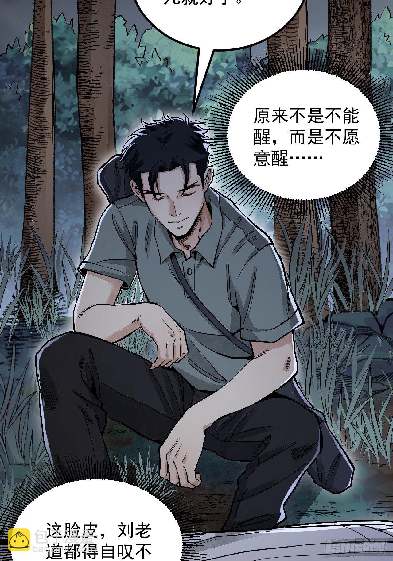 第21话 白狐拜月(1/2)-第22话