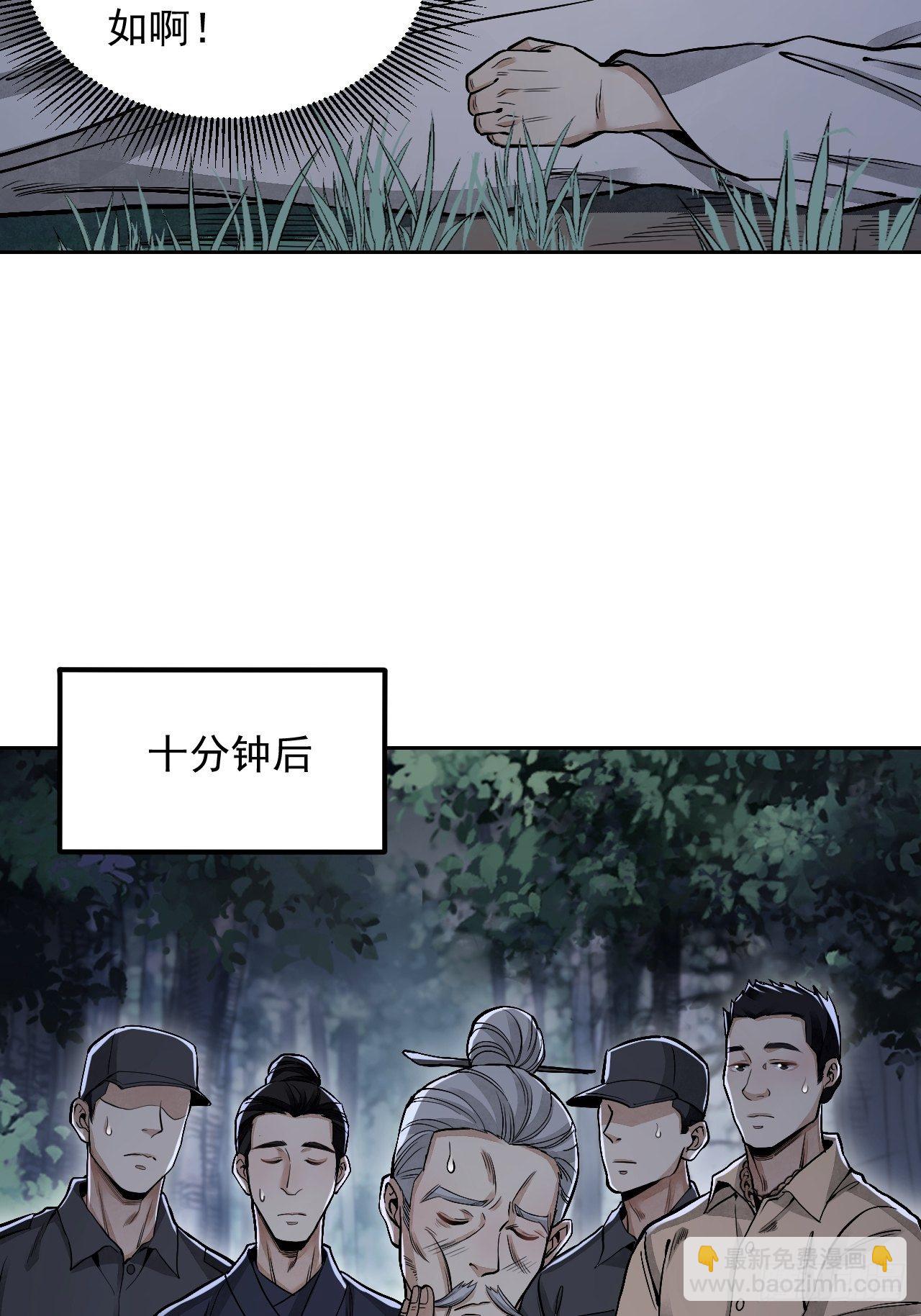 第21话 白狐拜月(1/2)-第22话