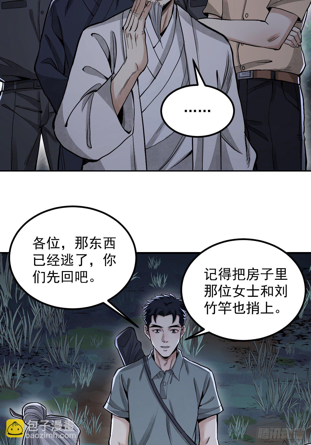 第21话 白狐拜月(1/2)-第22话