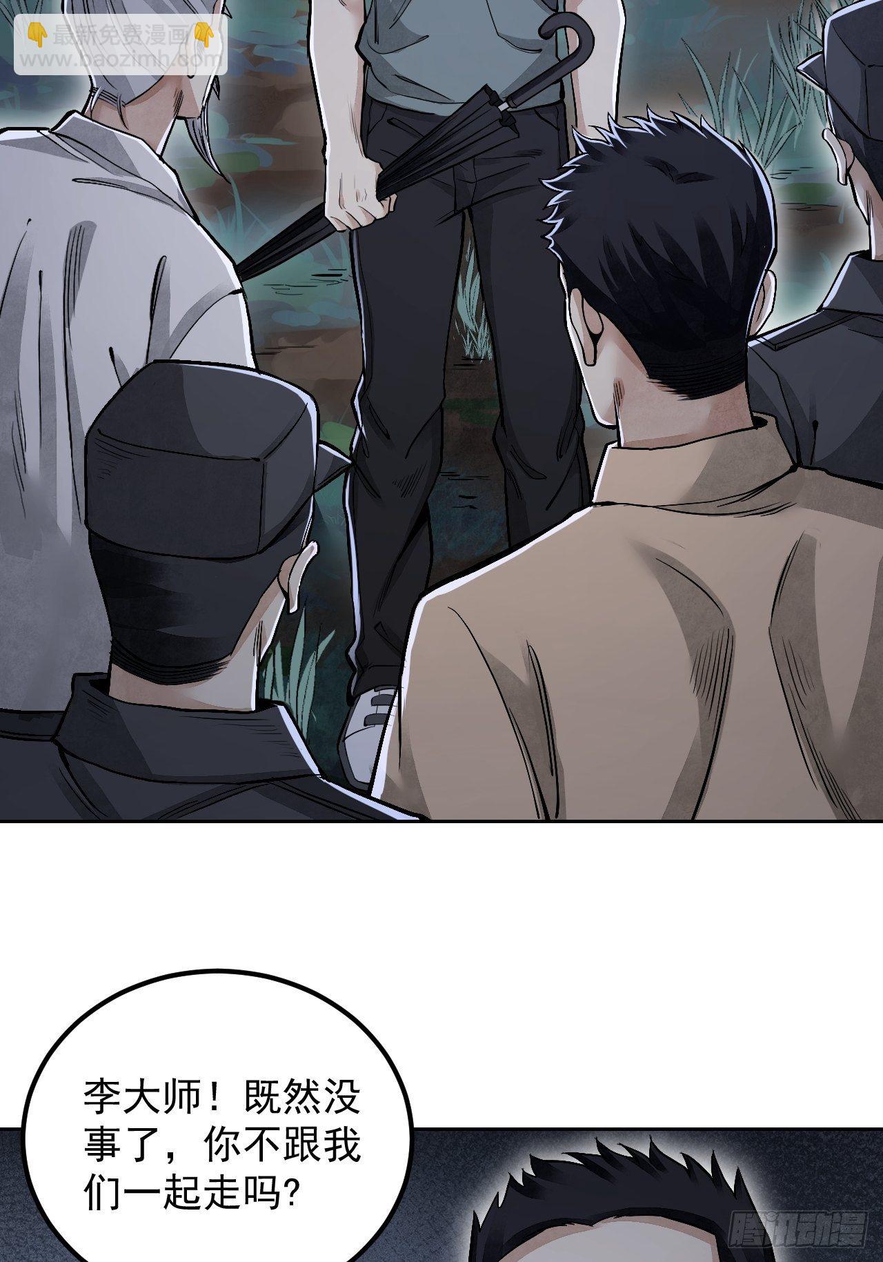 第21话 白狐拜月(1/2)-第22话