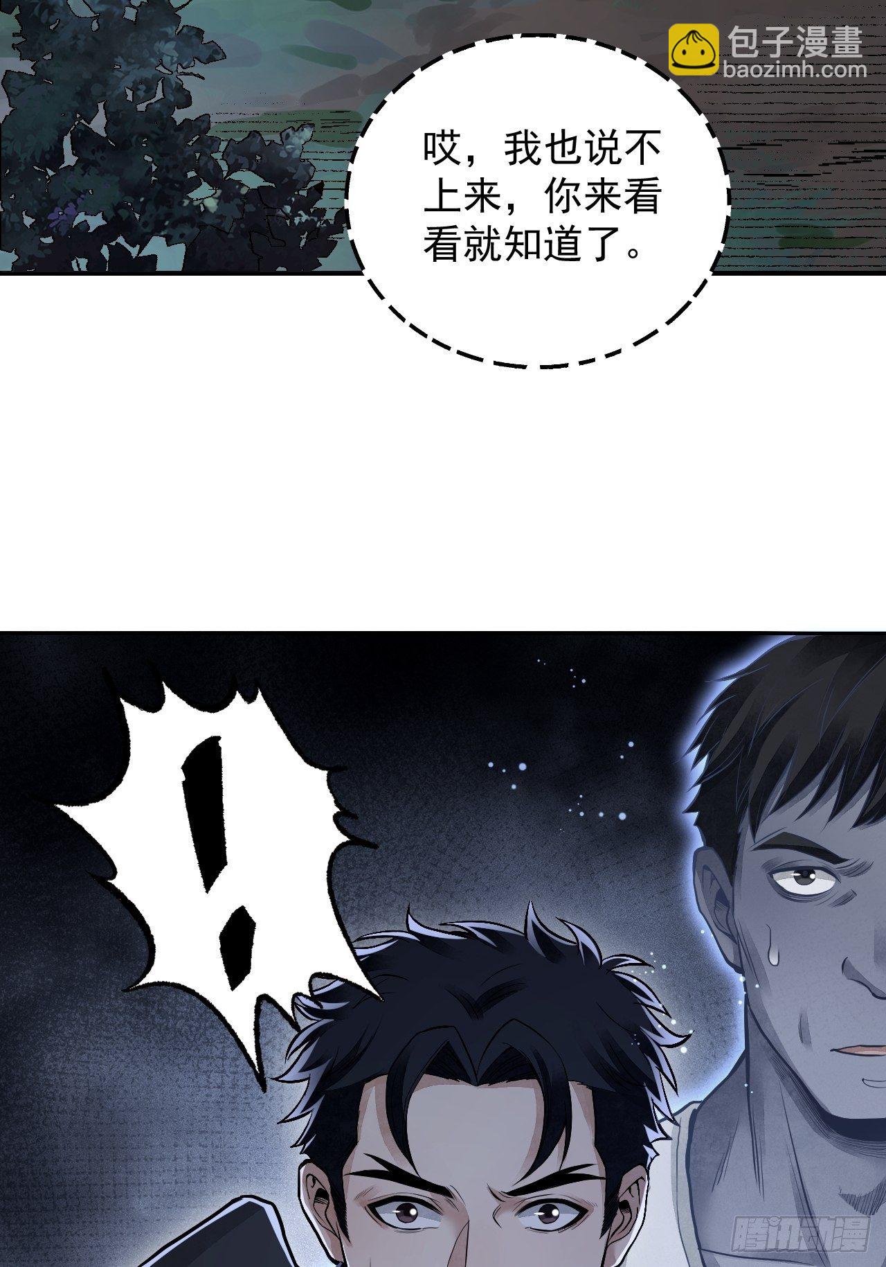 第21话 白狐拜月(1/2)-第22话