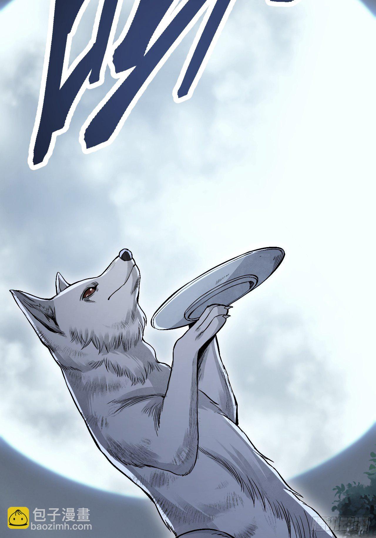 第21话 白狐拜月(1/2)-第22话