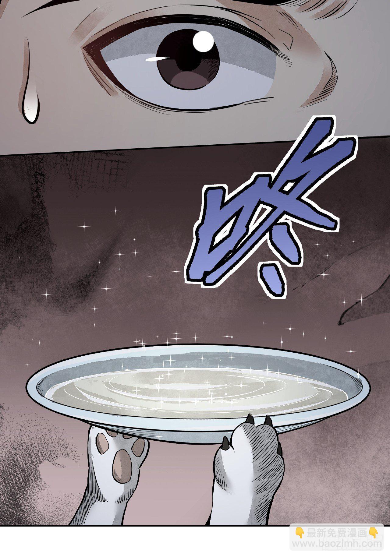 第21话 白狐拜月(1/2)-第22话