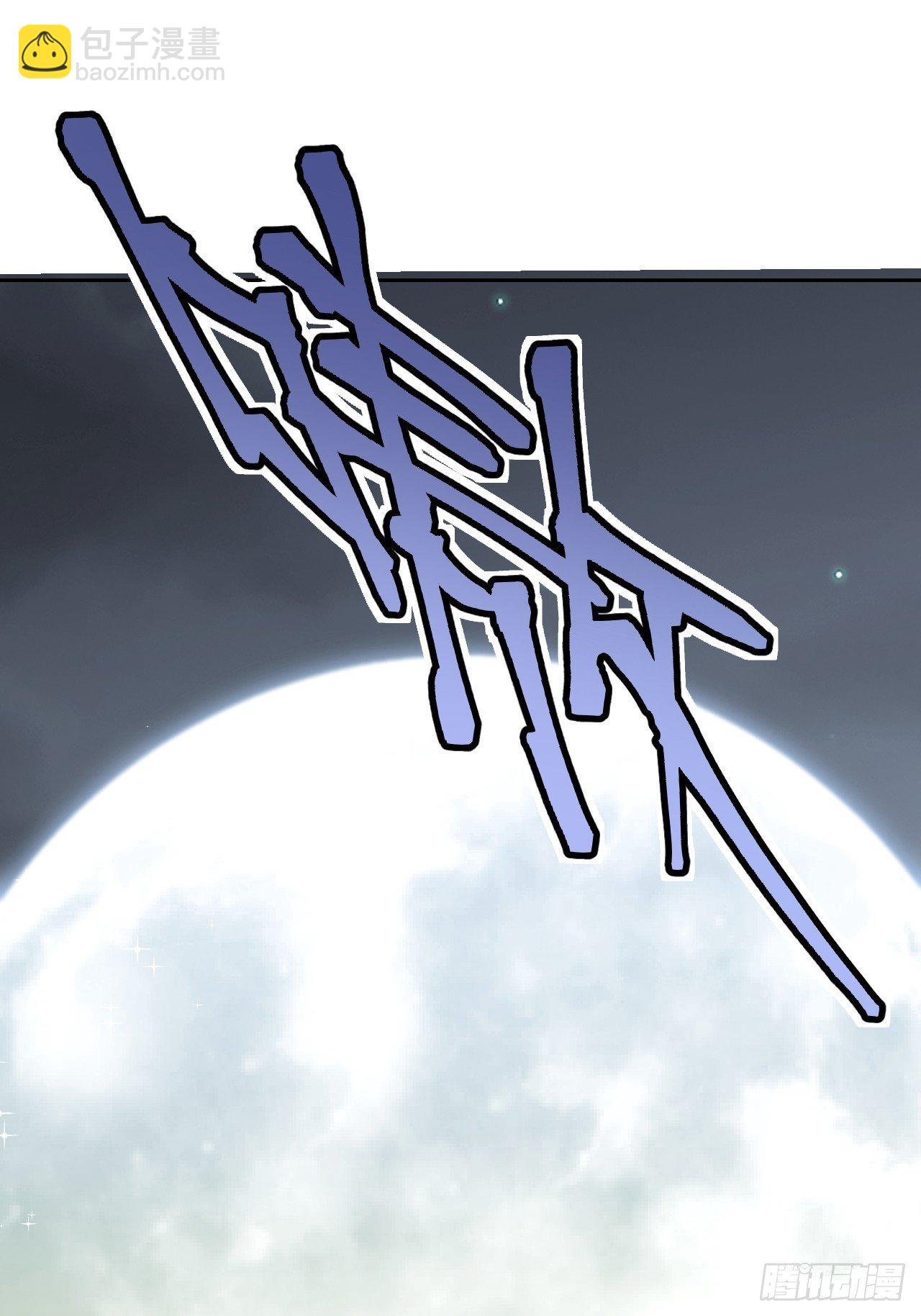 第21话 白狐拜月(1/2)-第22话