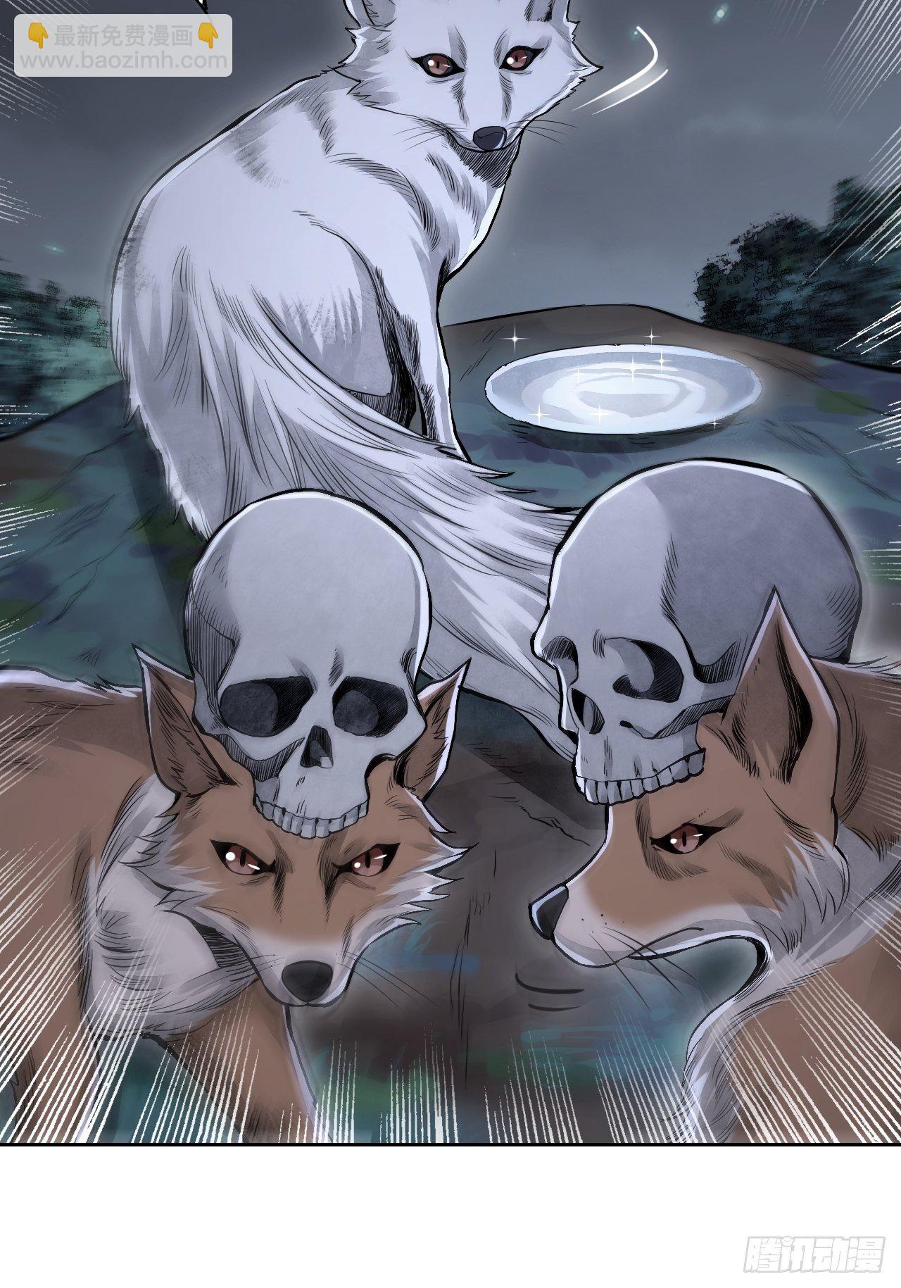 第21话 白狐拜月(1/2)-第22话