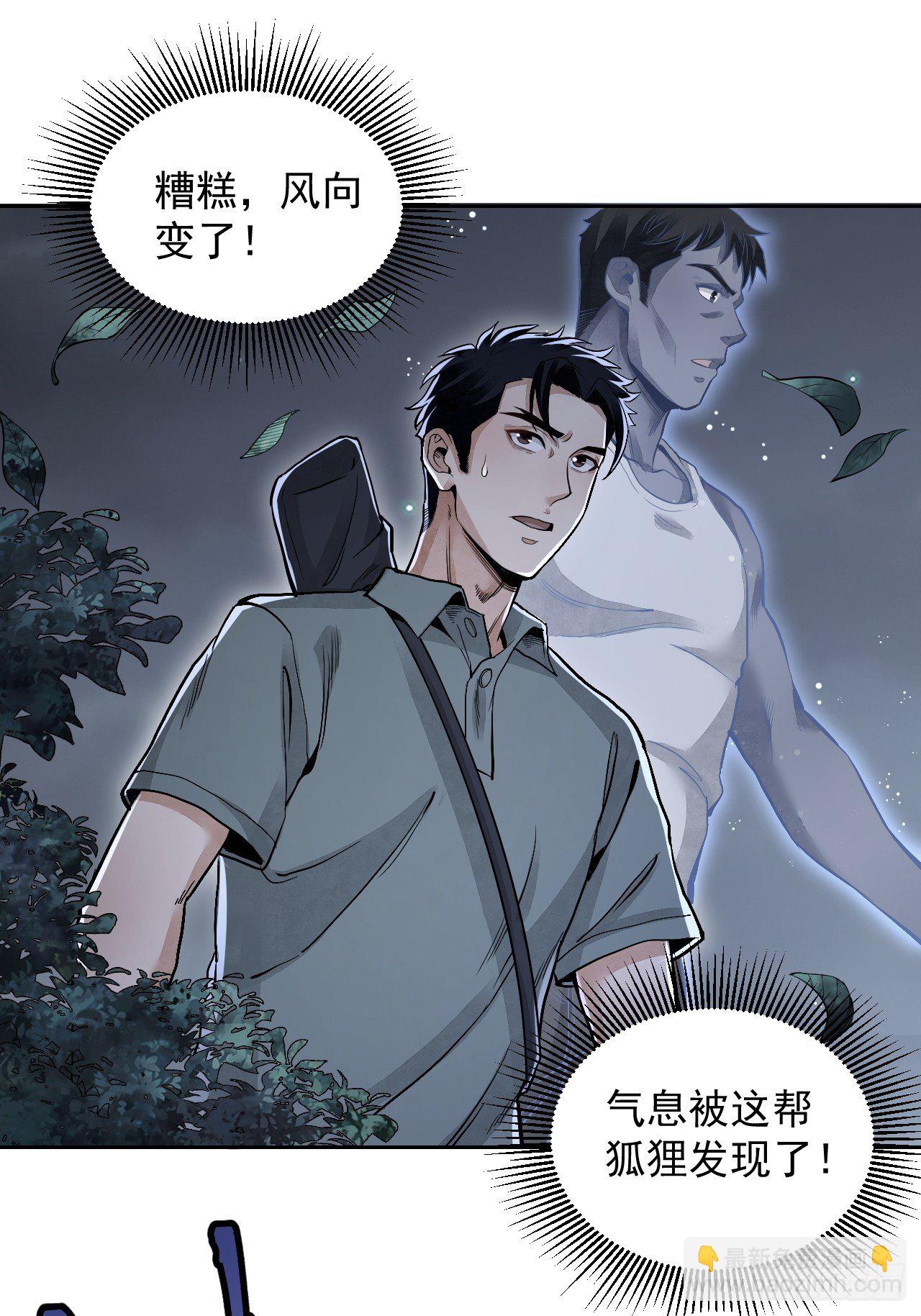 第21话 白狐拜月(1/2)-第22话