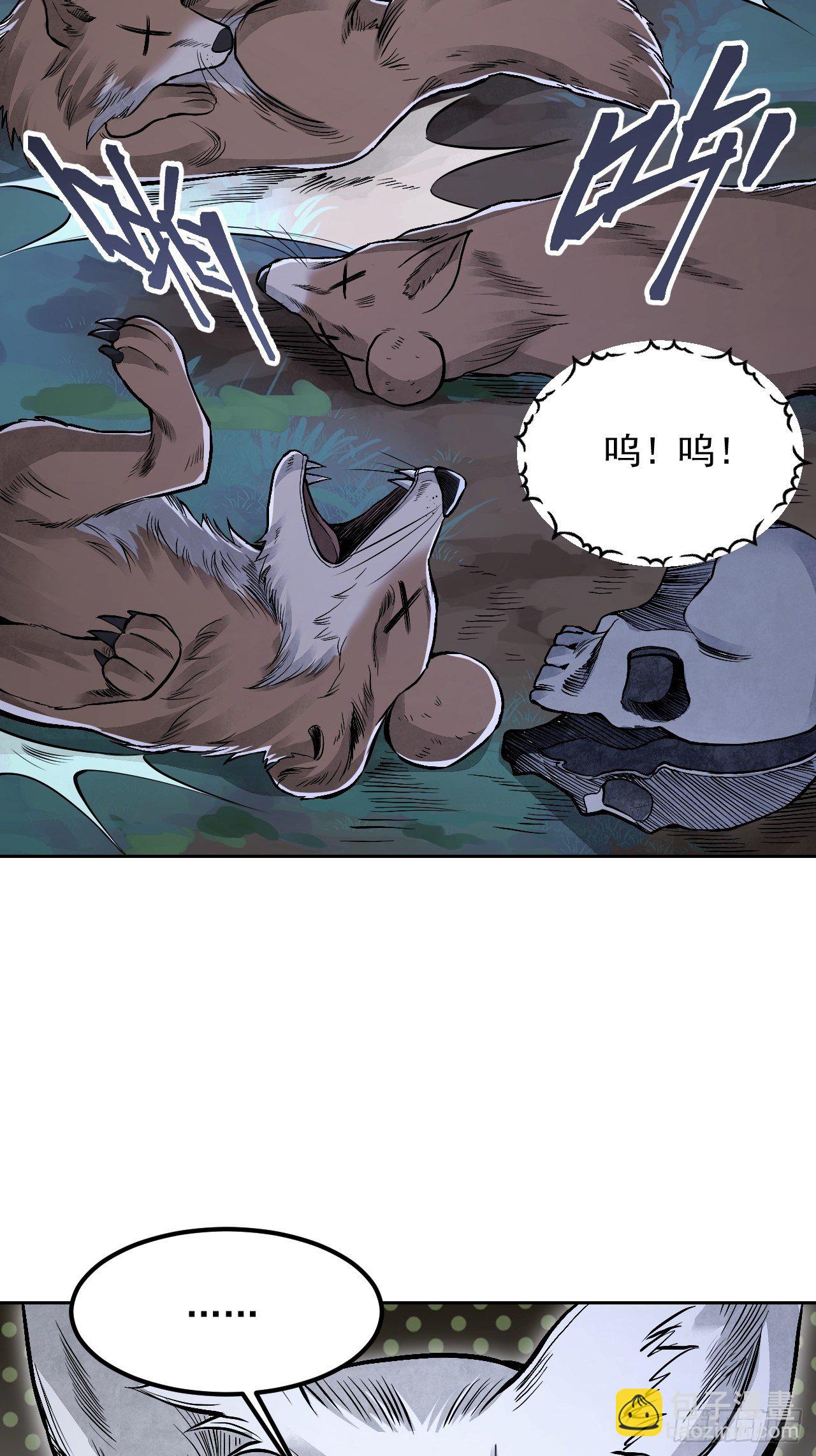 第21话 白狐拜月(1/2)-第22话