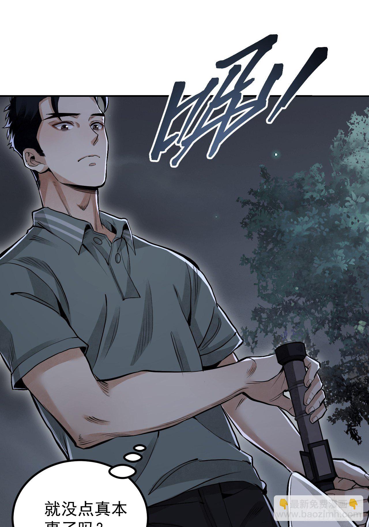 第21话 白狐拜月(1/2)-第22话