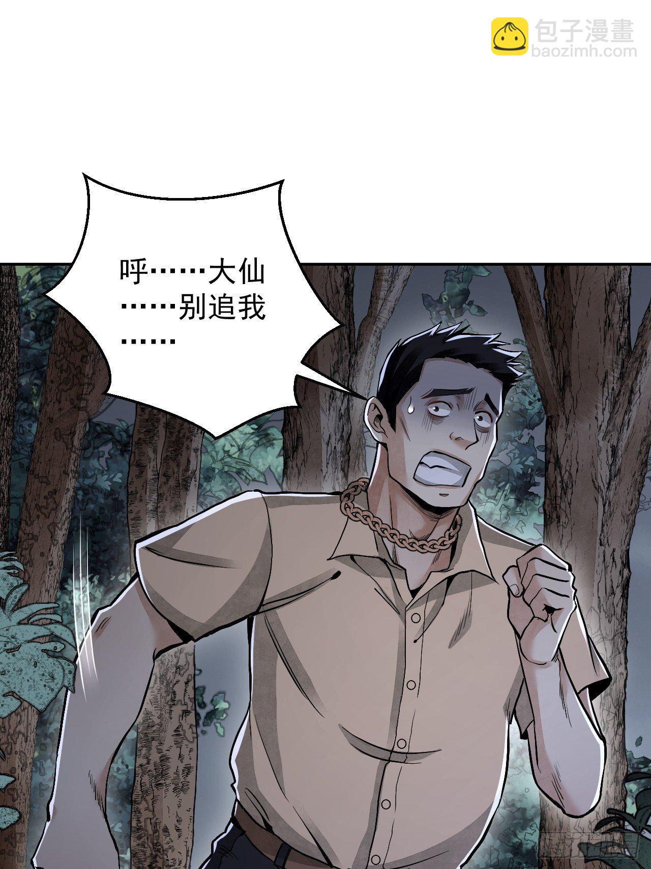 第21话 白狐拜月(1/2)-第22话