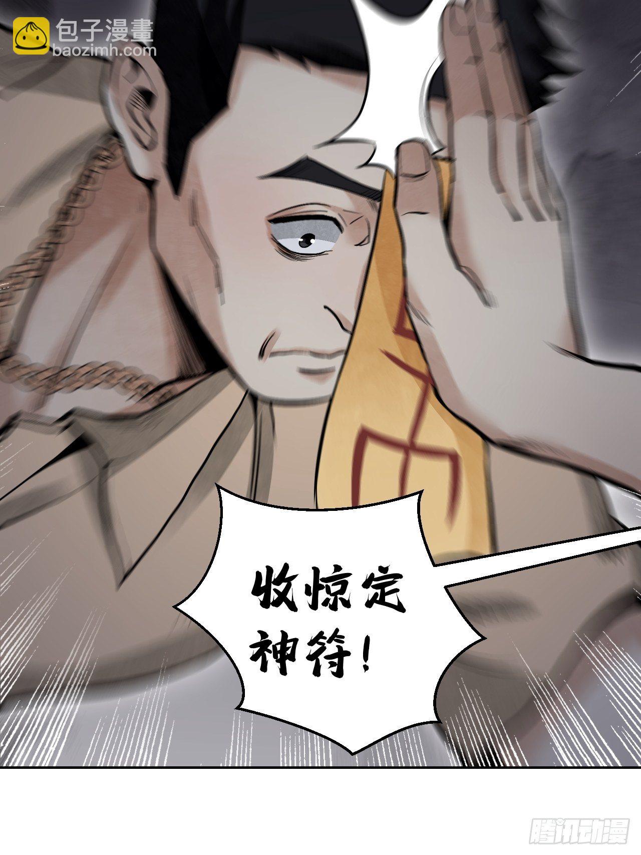 第21话 白狐拜月(1/2)-第22话