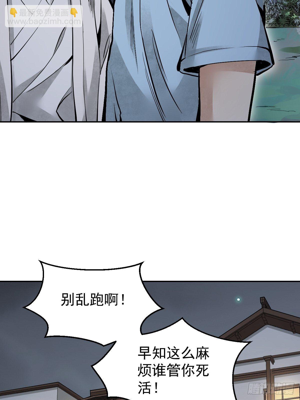 第23话 冒个险(1/2)-第24话