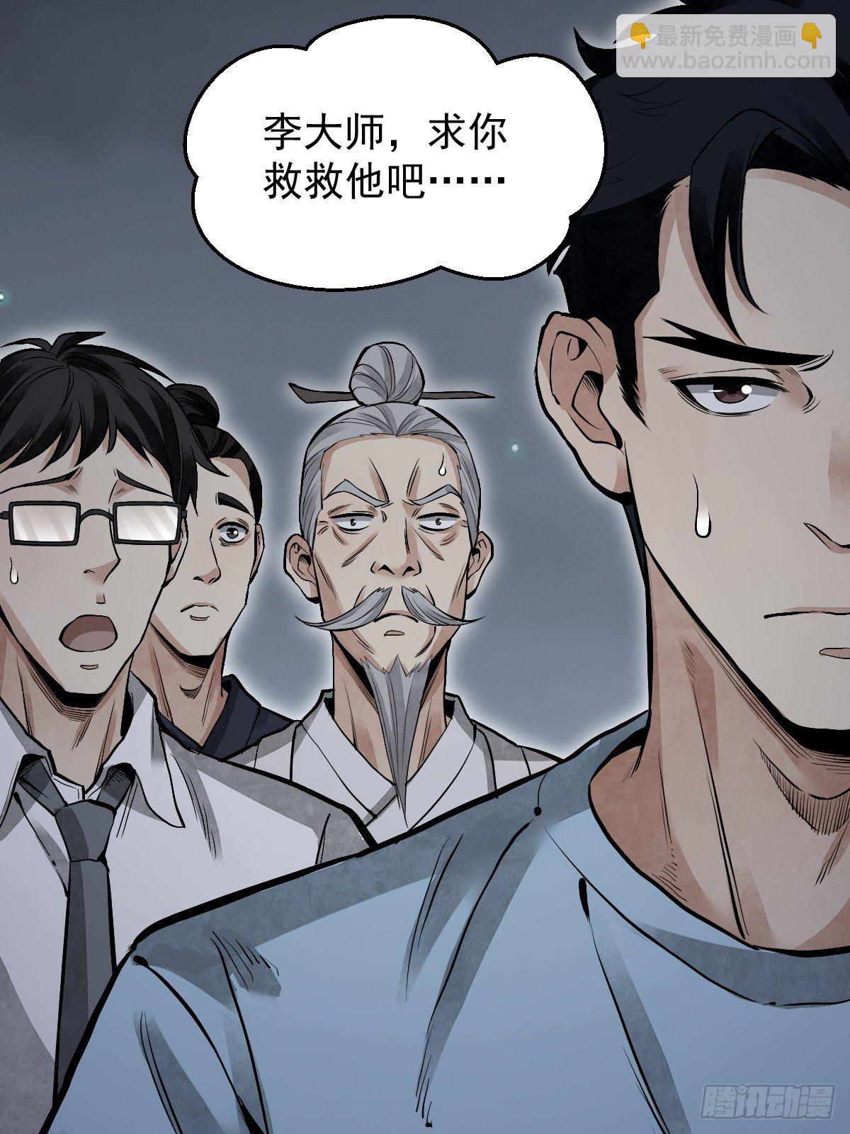 第23话 冒个险(1/2)-第24话