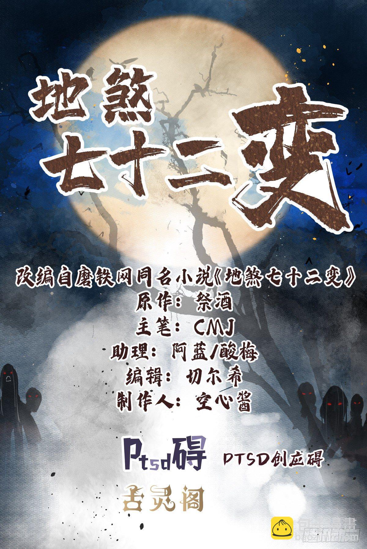 第23话 冒个险(1/2)-第24话