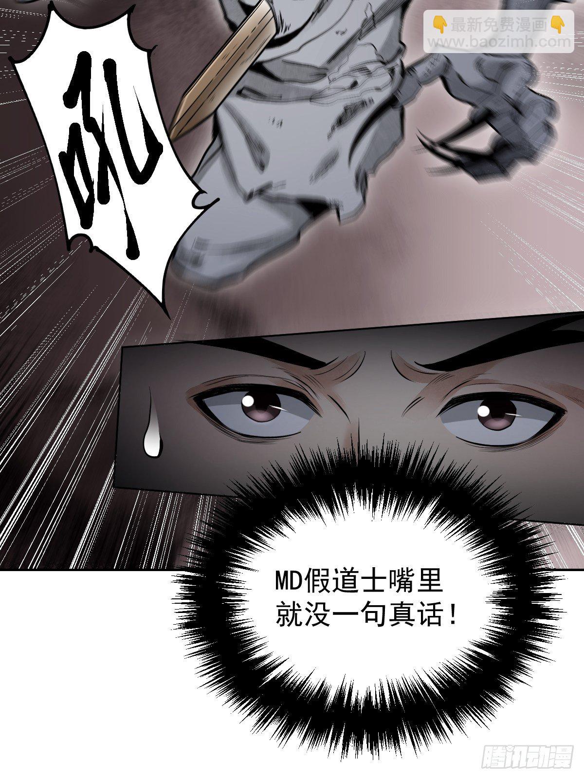 第23话 冒个险(1/2)-第24话