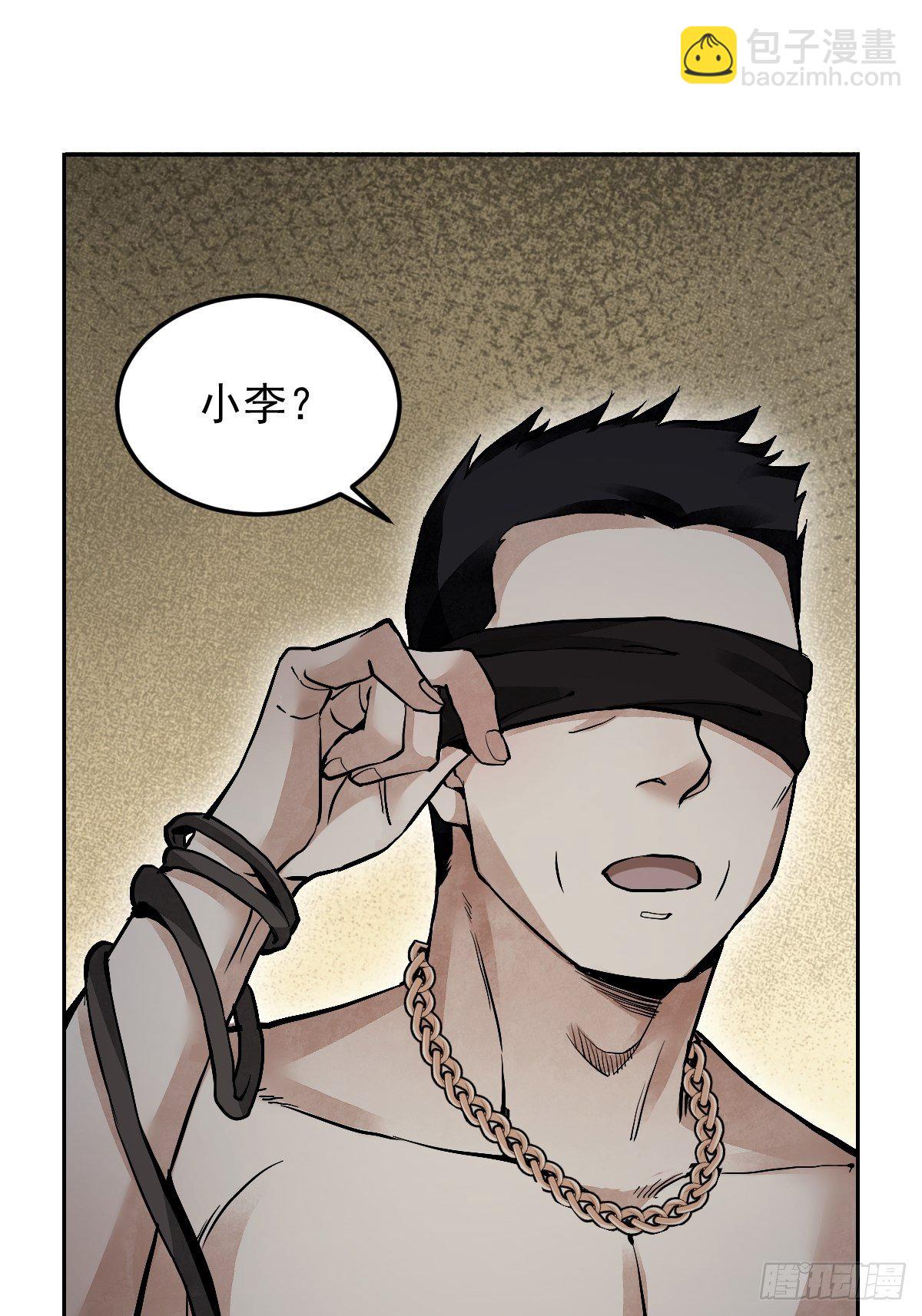 第23话 冒个险(1/2)-第24话