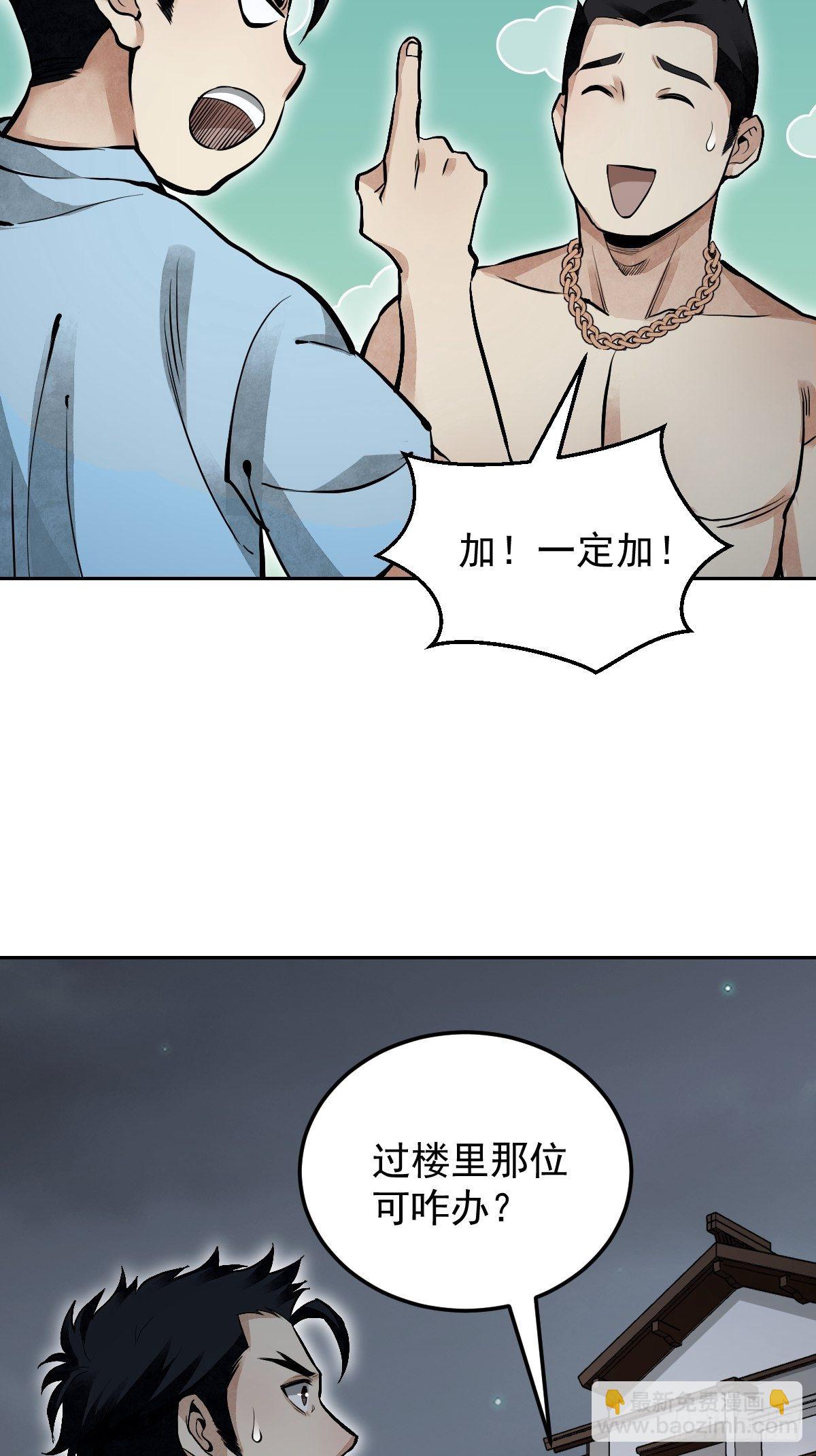 第23话 冒个险(1/2)-第24话