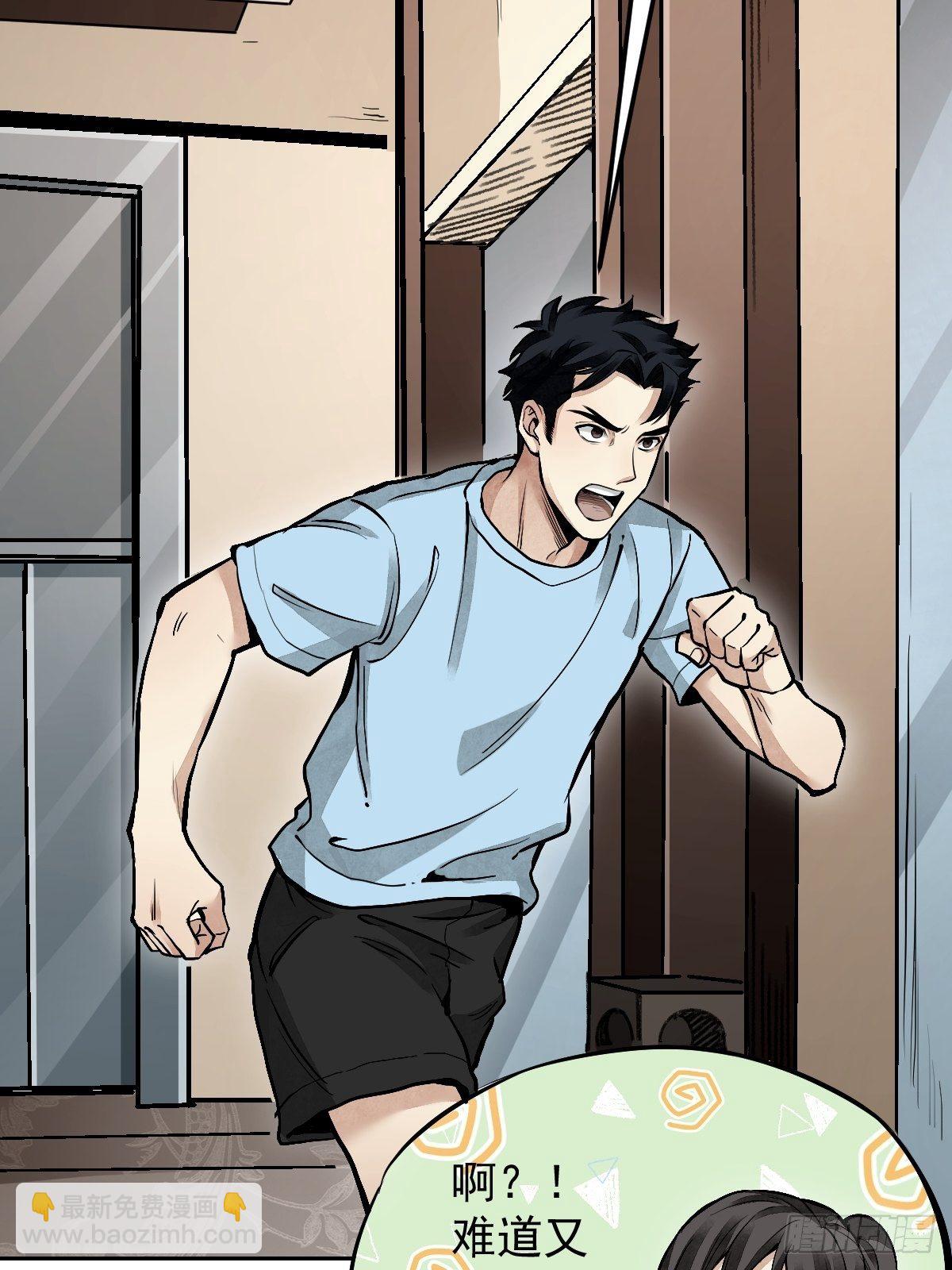 第23话 冒个险(1/2)-第24话