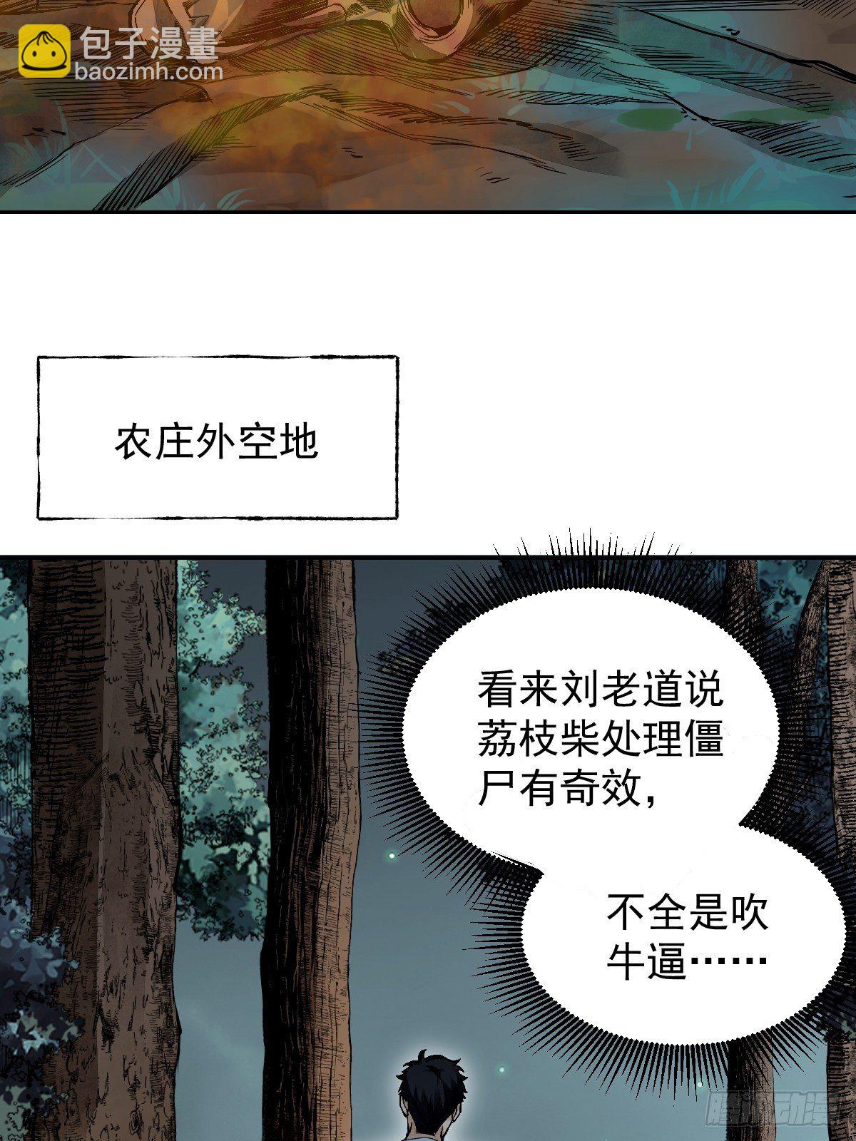 第25话 再走一遭(1/2)-第26话