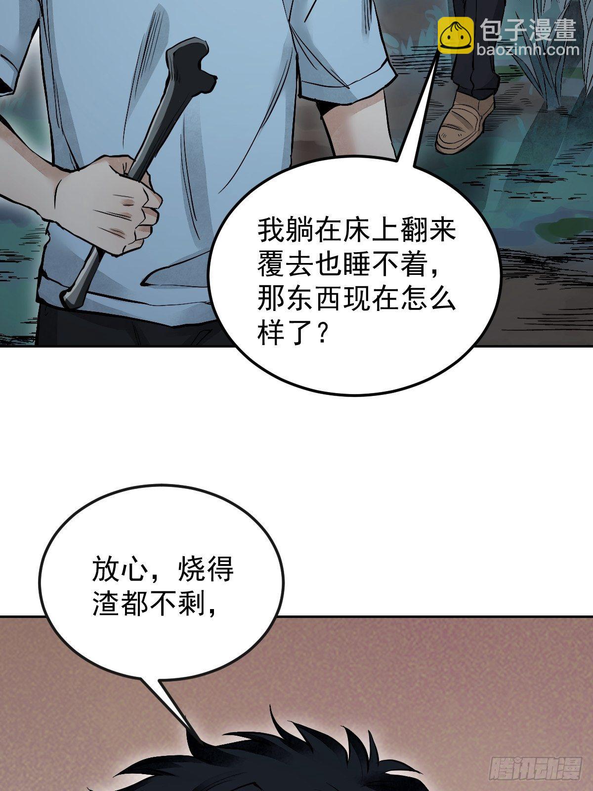 第25话 再走一遭(1/2)-第26话