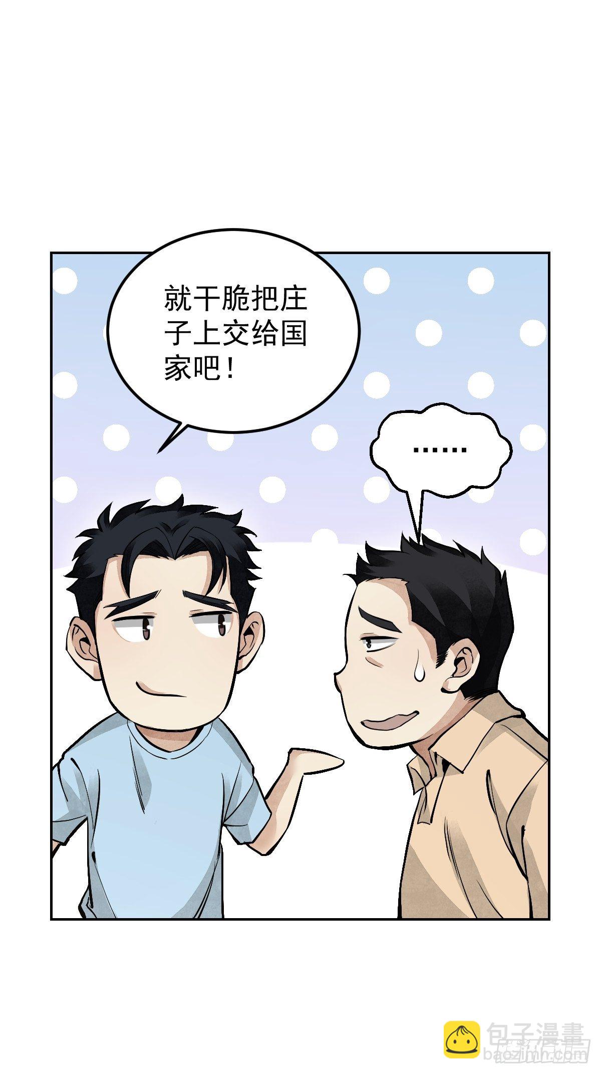 第25话 再走一遭(1/2)-第26话