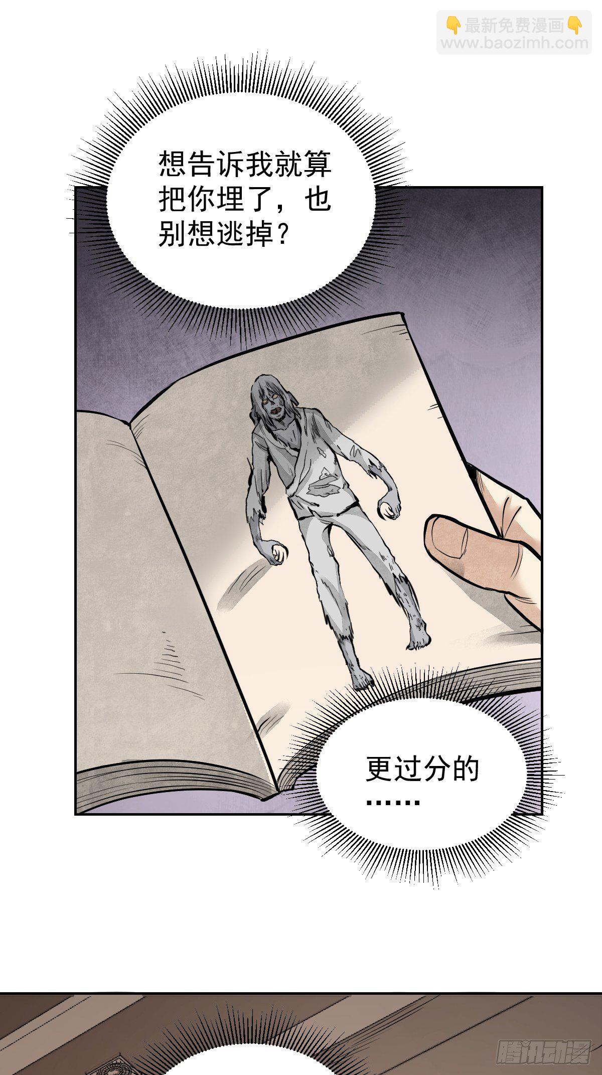 第25话 再走一遭(1/2)-第26话