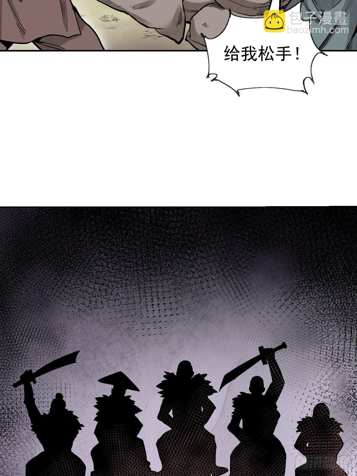 第25话 再走一遭(1/2)-第26话