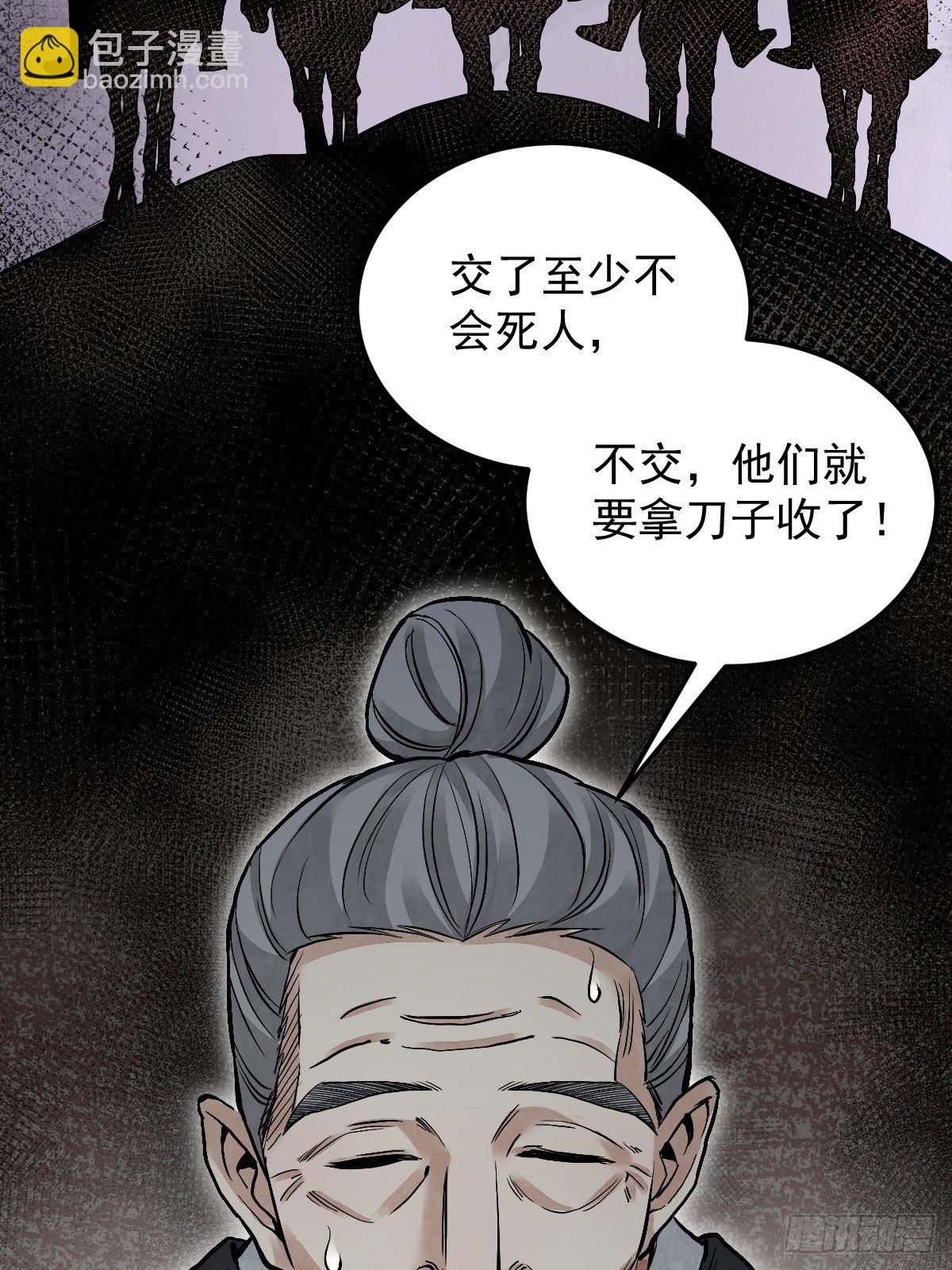 第25话 再走一遭(1/2)-第26话