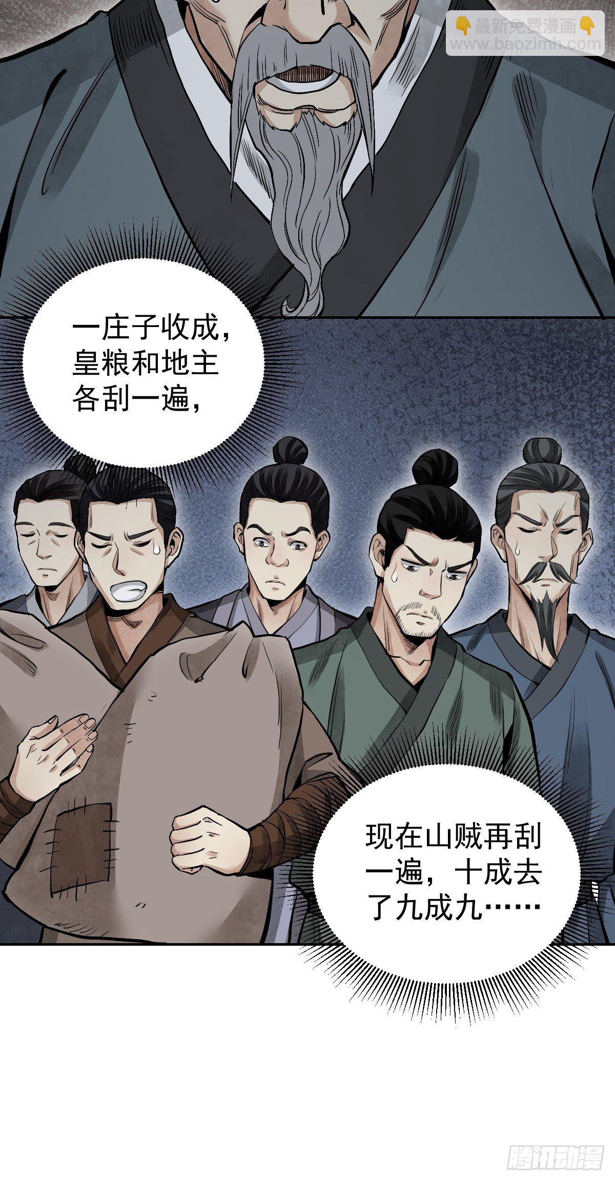 第25话 再走一遭(1/2)-第26话