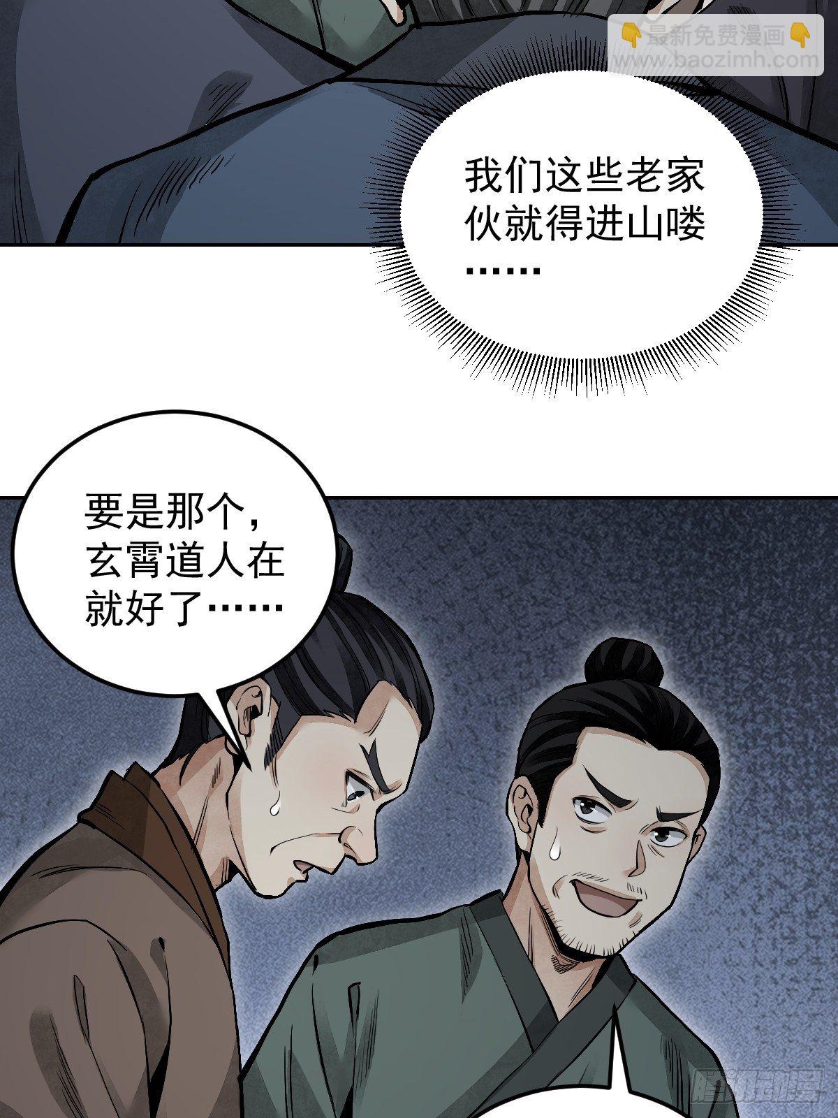 第25话 再走一遭(1/2)-第26话