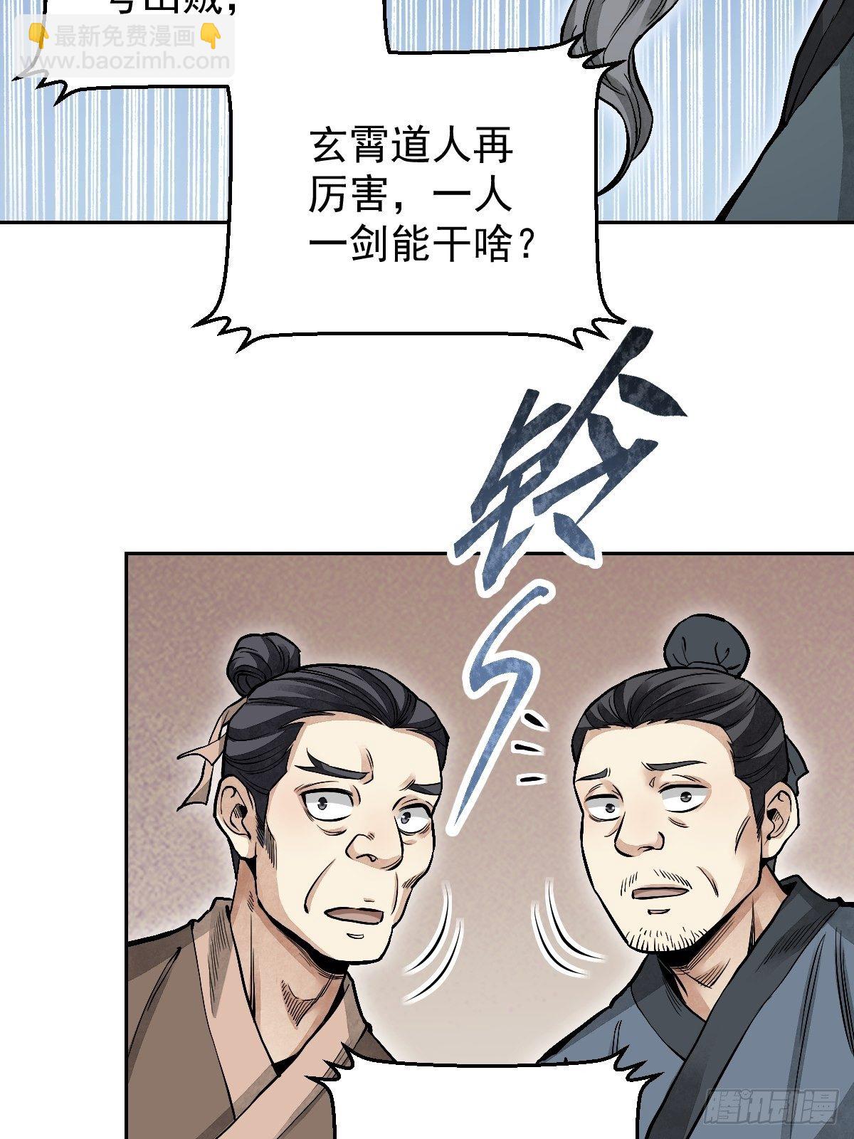 第25话 再走一遭(1/2)-第26话