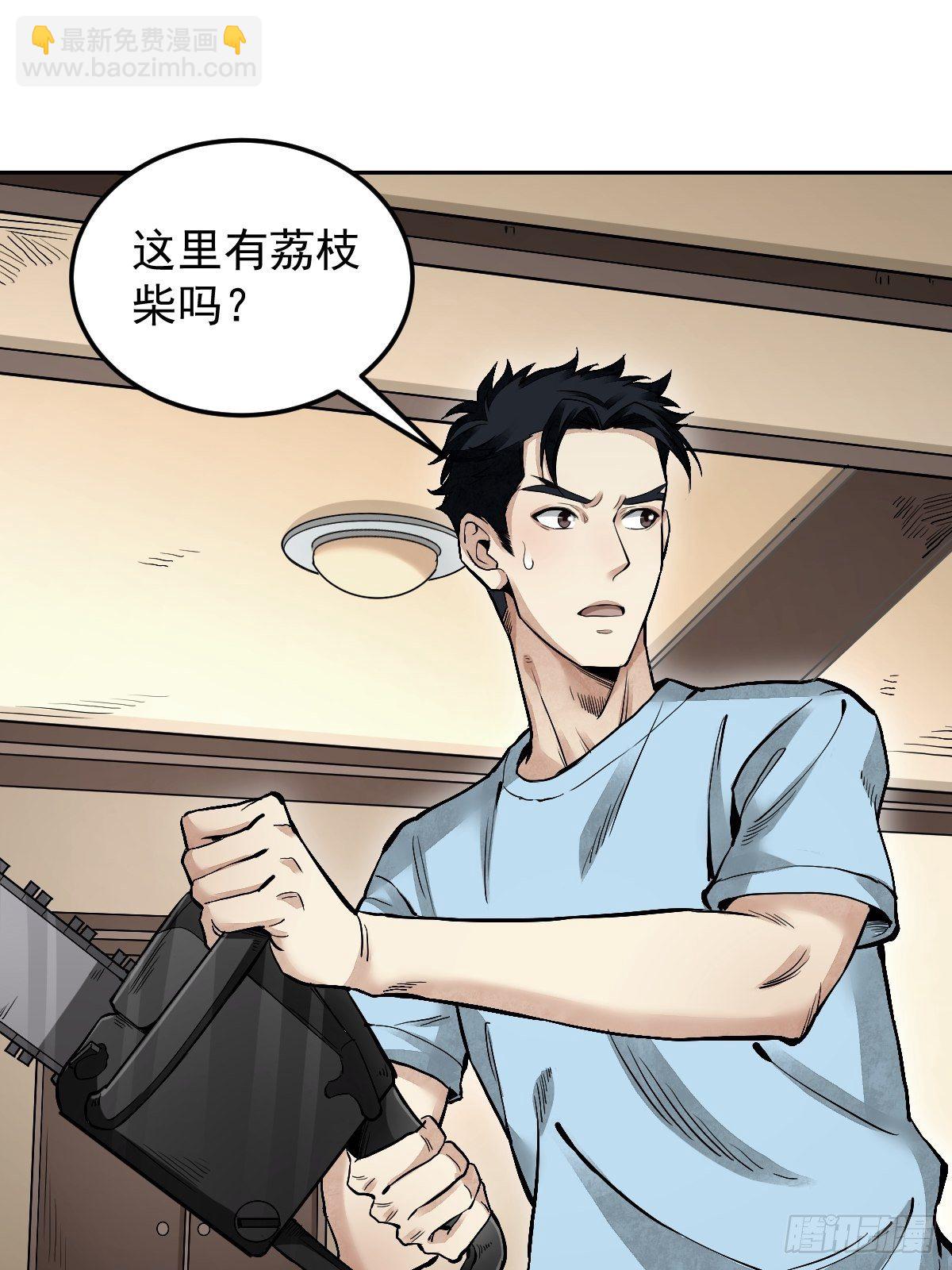 第25话 再走一遭(1/2)-第26话