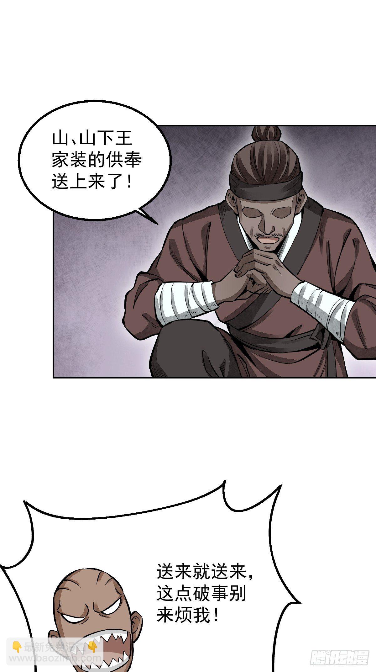 第27话 往生极乐(1/2)-第28话