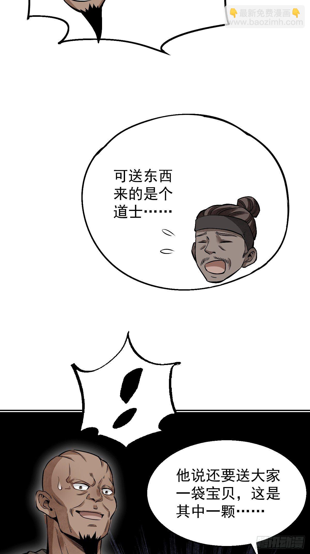 第27话 往生极乐(1/2)-第28话