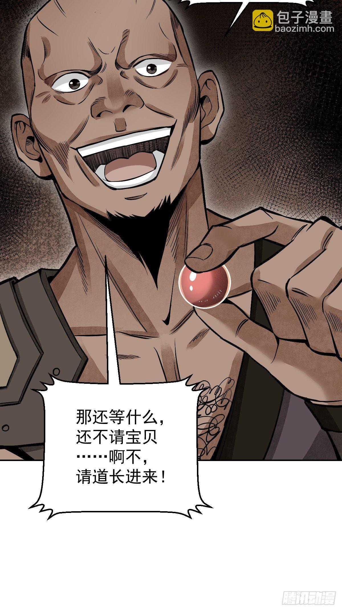 第27话 往生极乐(1/2)-第28话