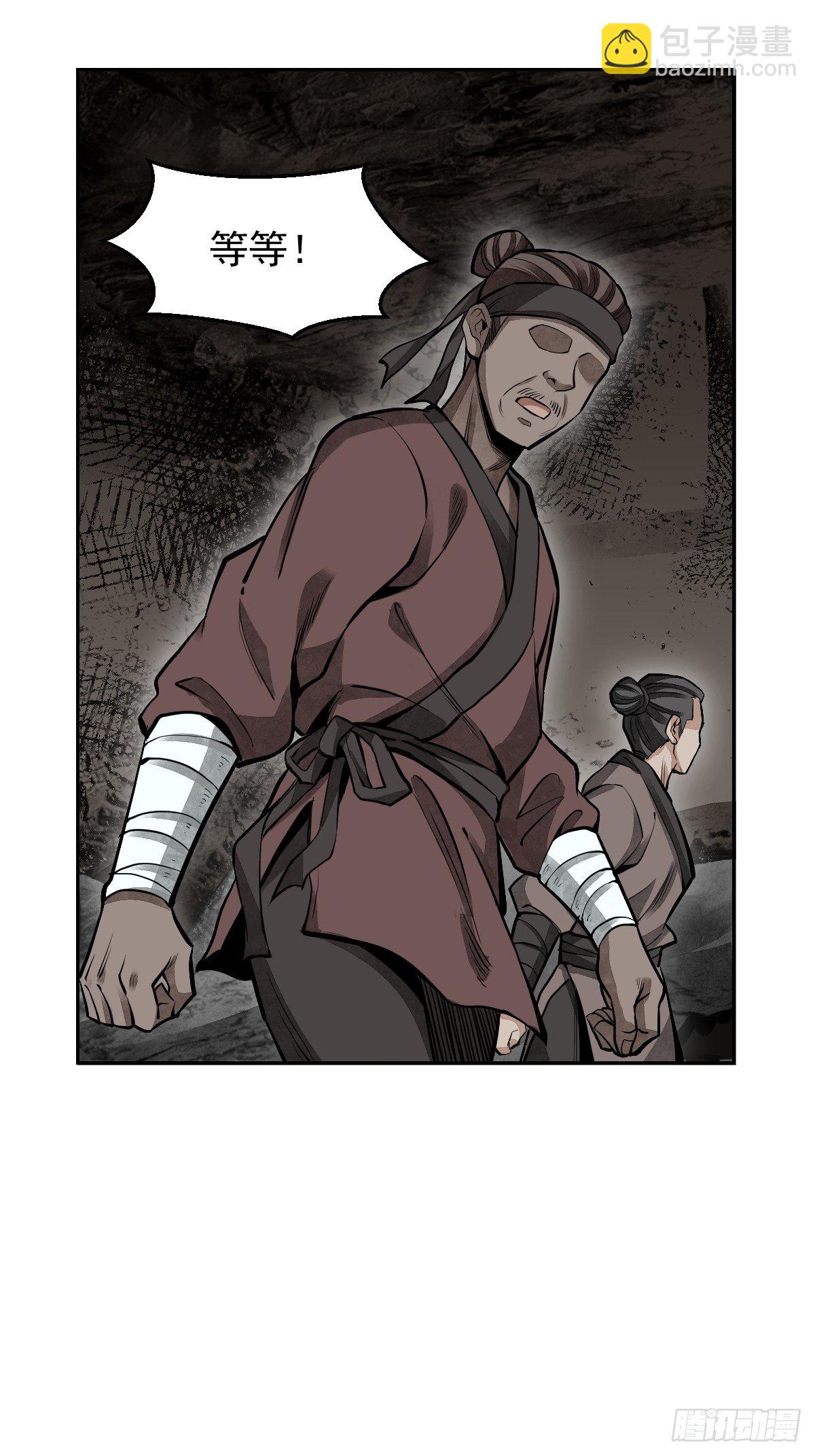 第27话 往生极乐(1/2)-第28话