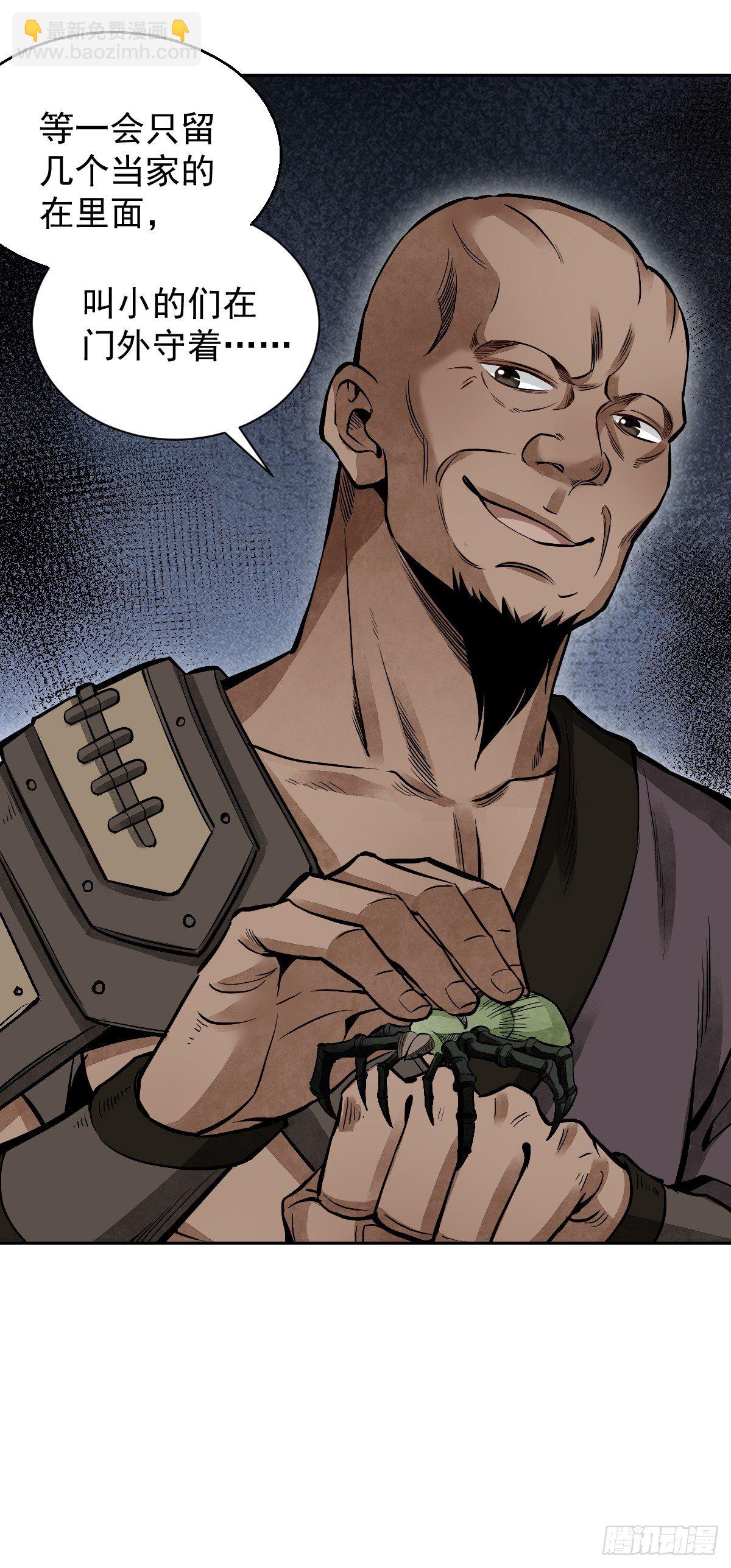 第27话 往生极乐(1/2)-第28话