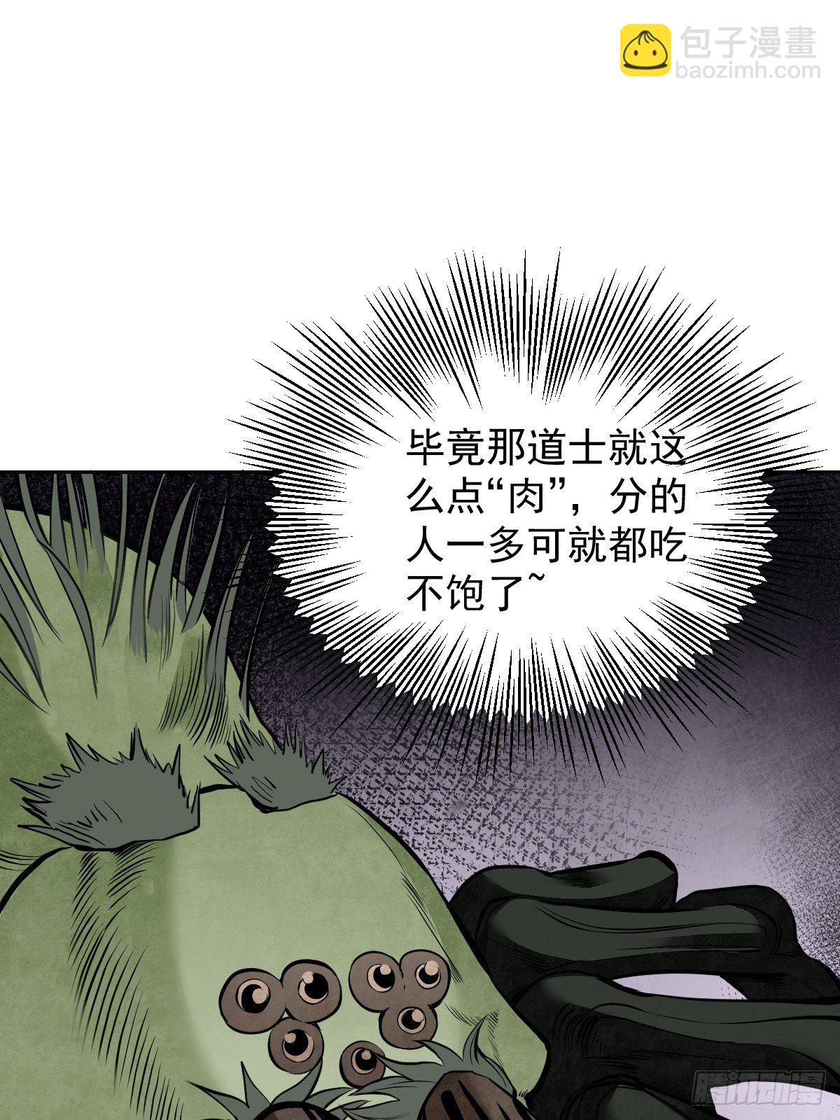 第27话 往生极乐(1/2)-第28话