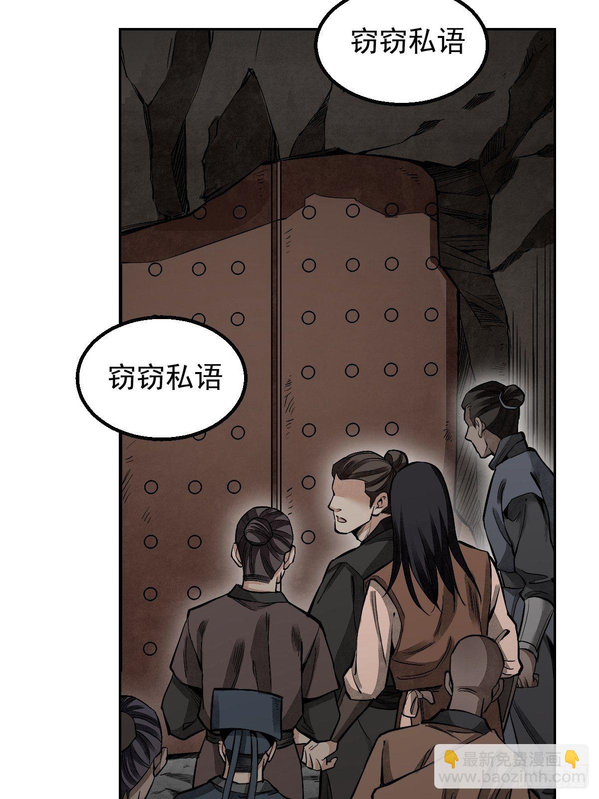 第27话 往生极乐(1/2)-第28话