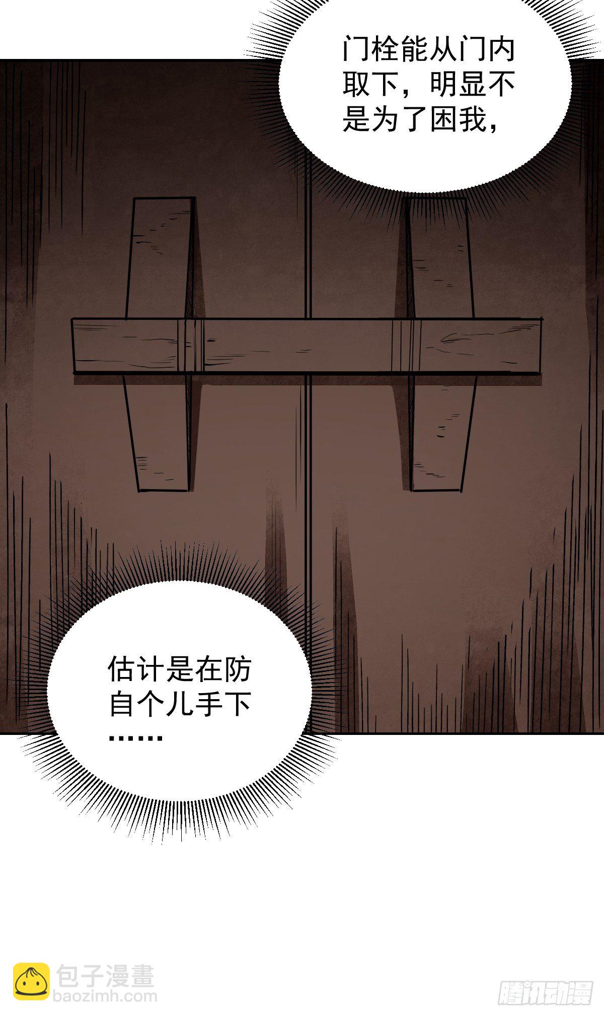 第27话 往生极乐(1/2)-第28话