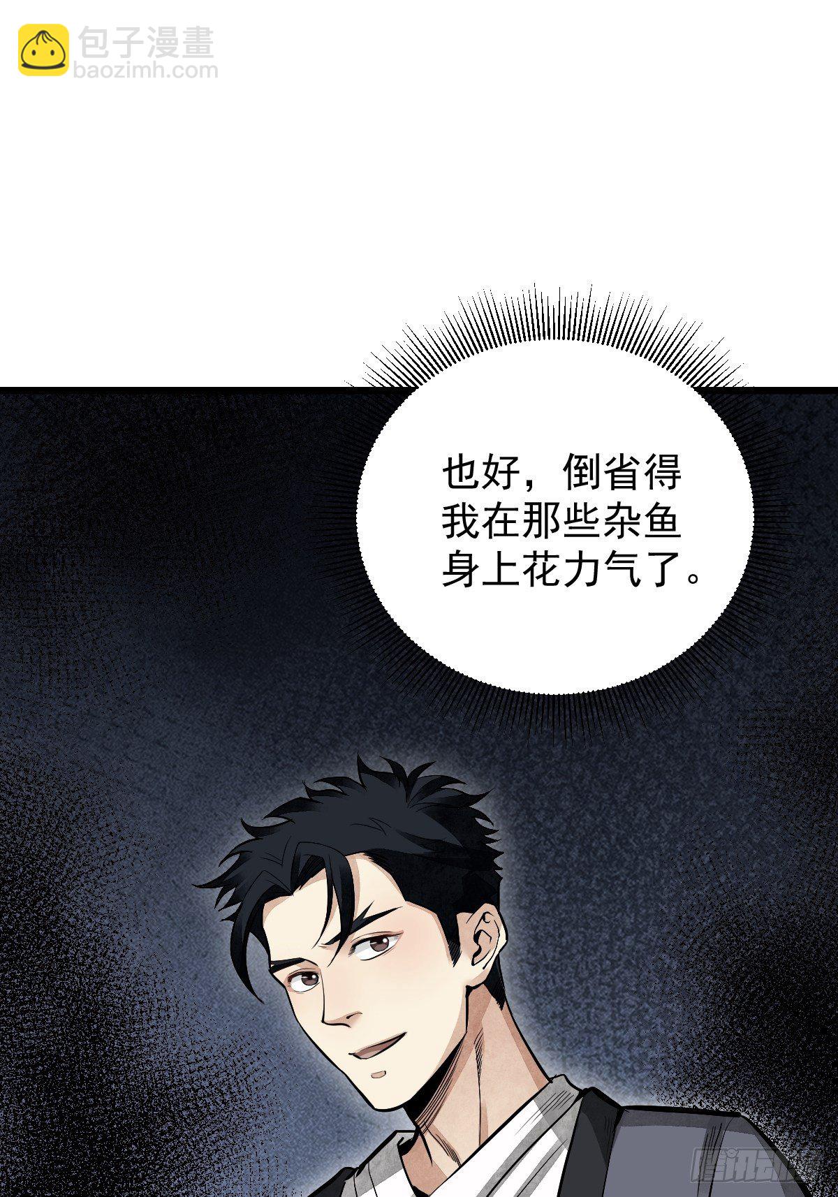 第27话 往生极乐(1/2)-第28话