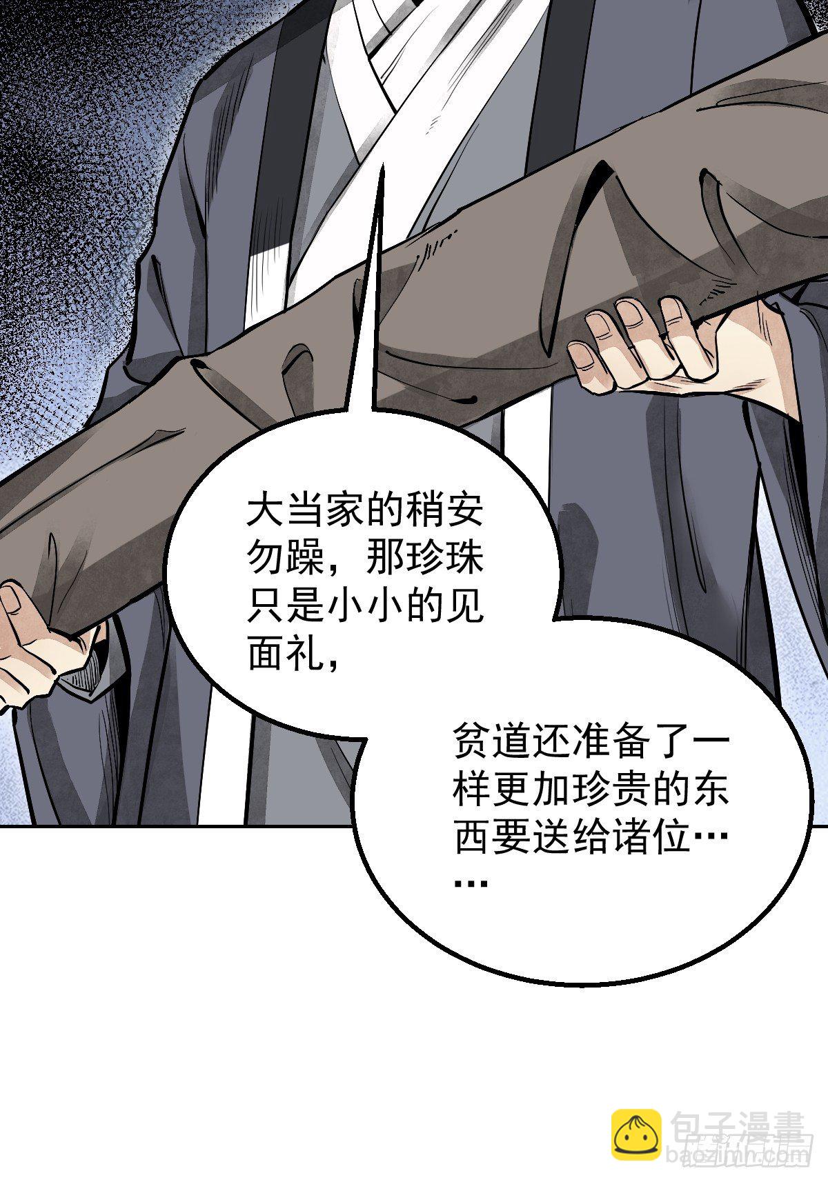 第27话 往生极乐(1/2)-第28话