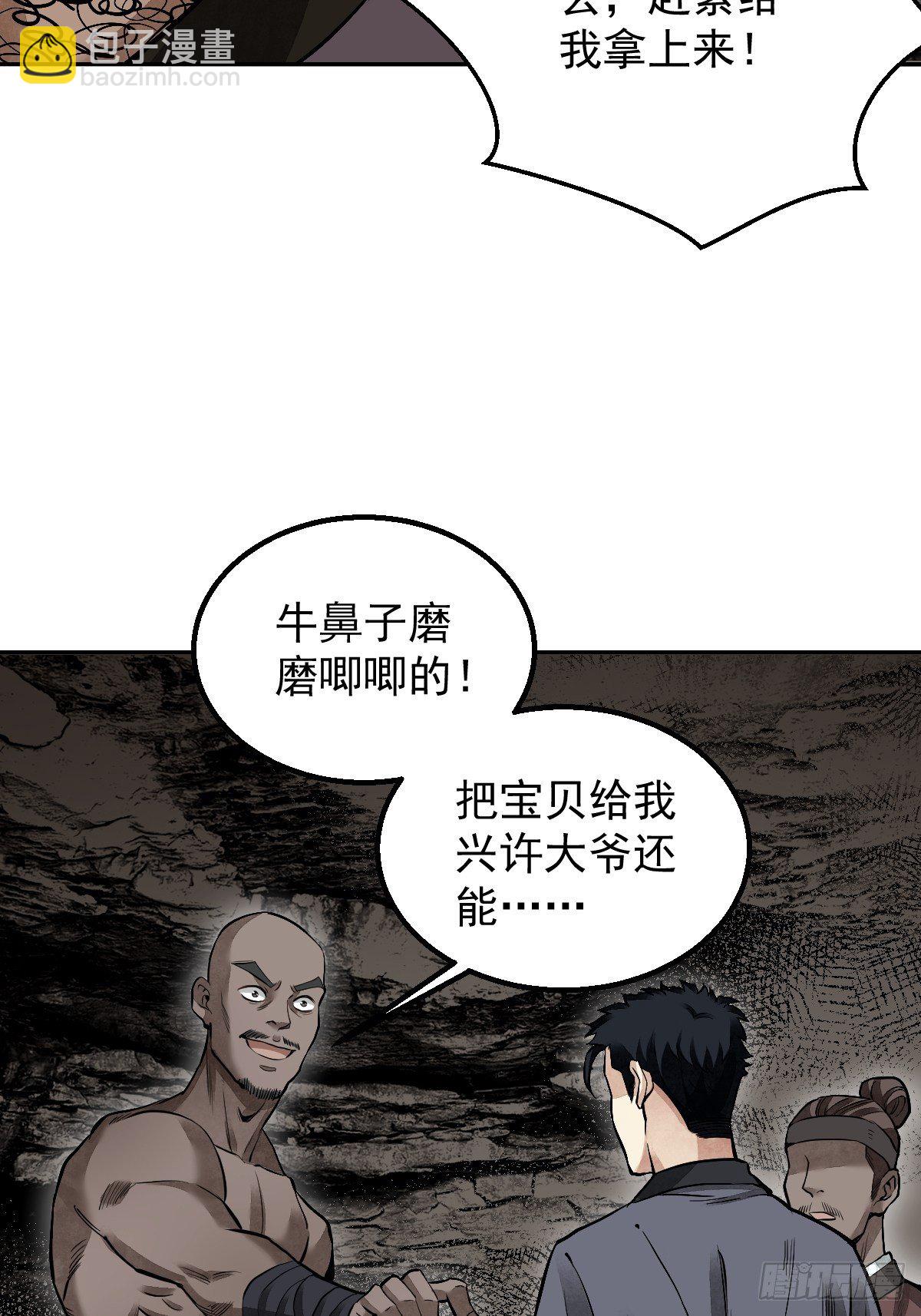 第27话 往生极乐(1/2)-第28话