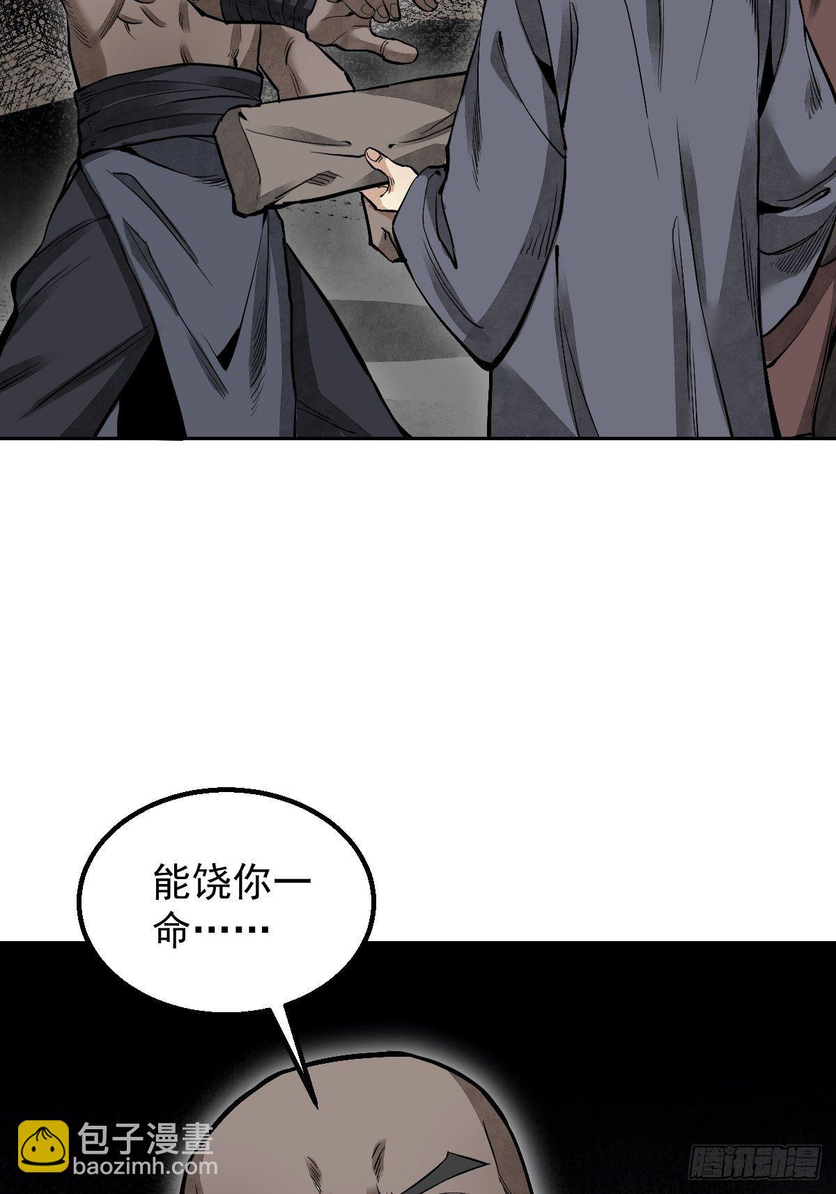 第27话 往生极乐(1/2)-第28话