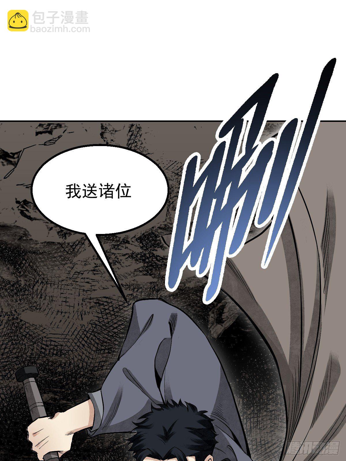 第27话 往生极乐(1/2)-第28话