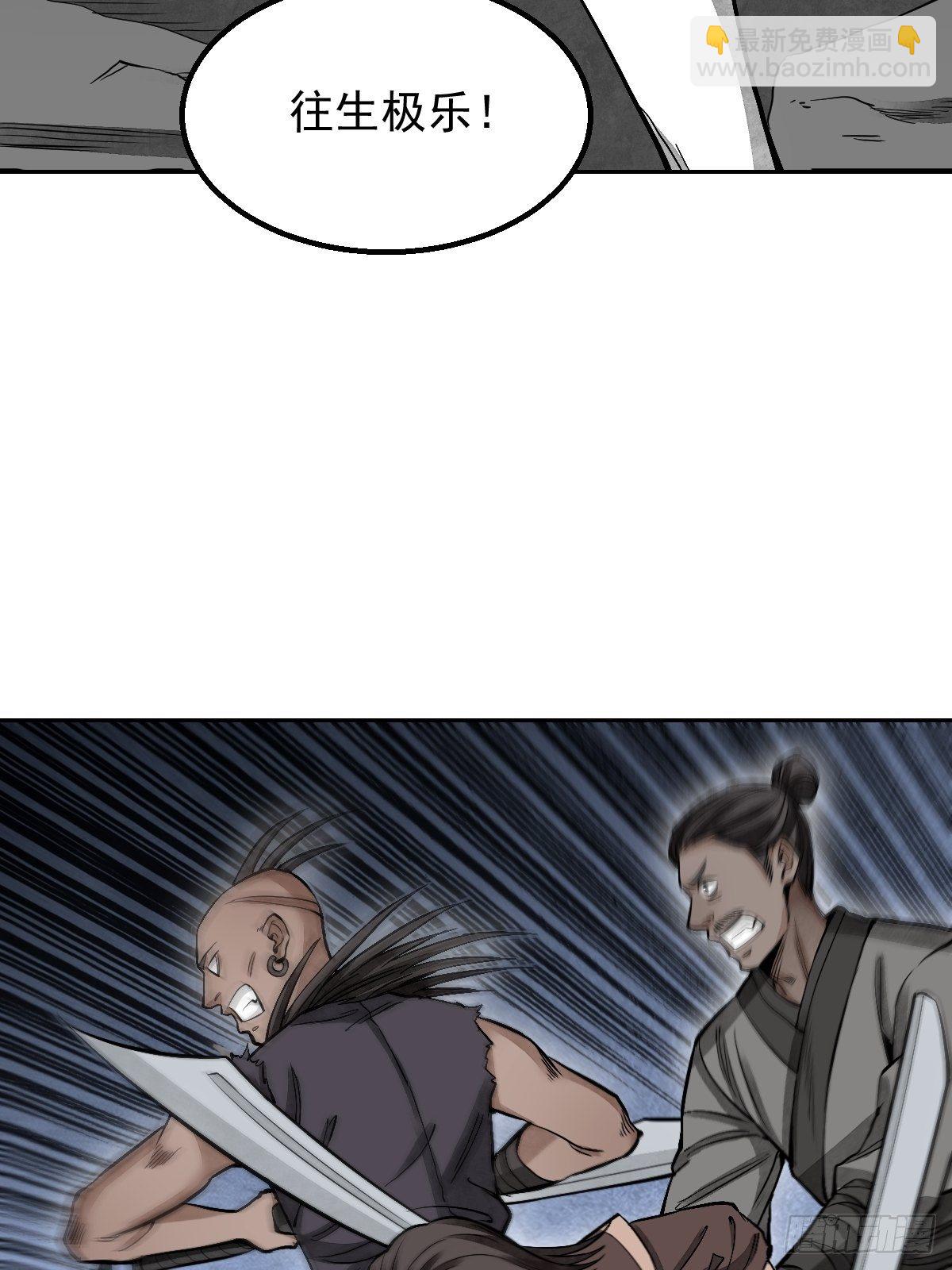 第27话 往生极乐(1/2)-第28话