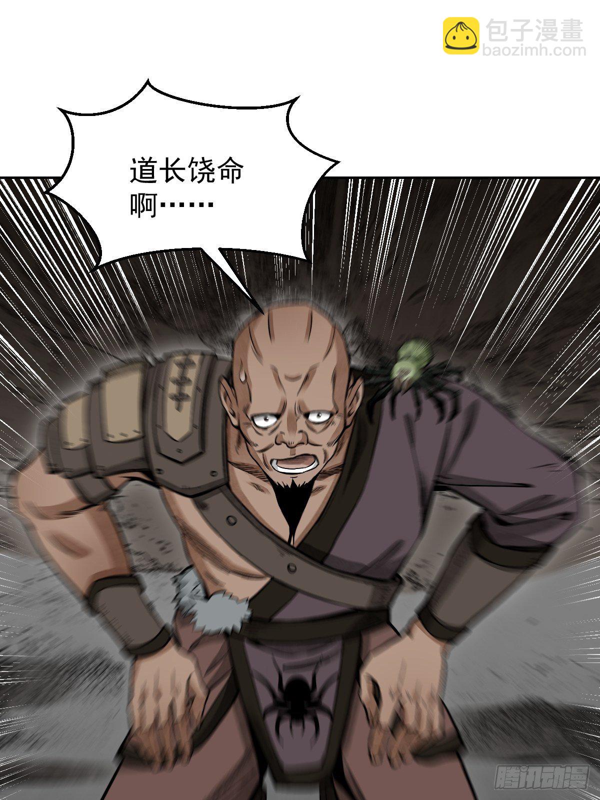 第27话 往生极乐(1/2)-第28话