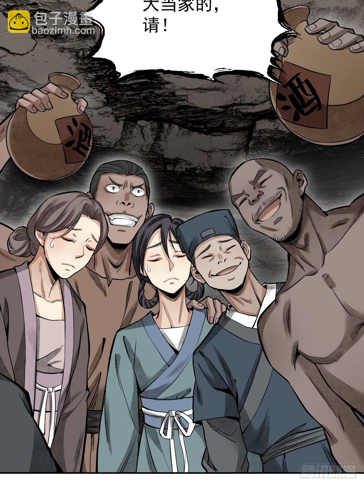 第27话 往生极乐(1/2)-第28话