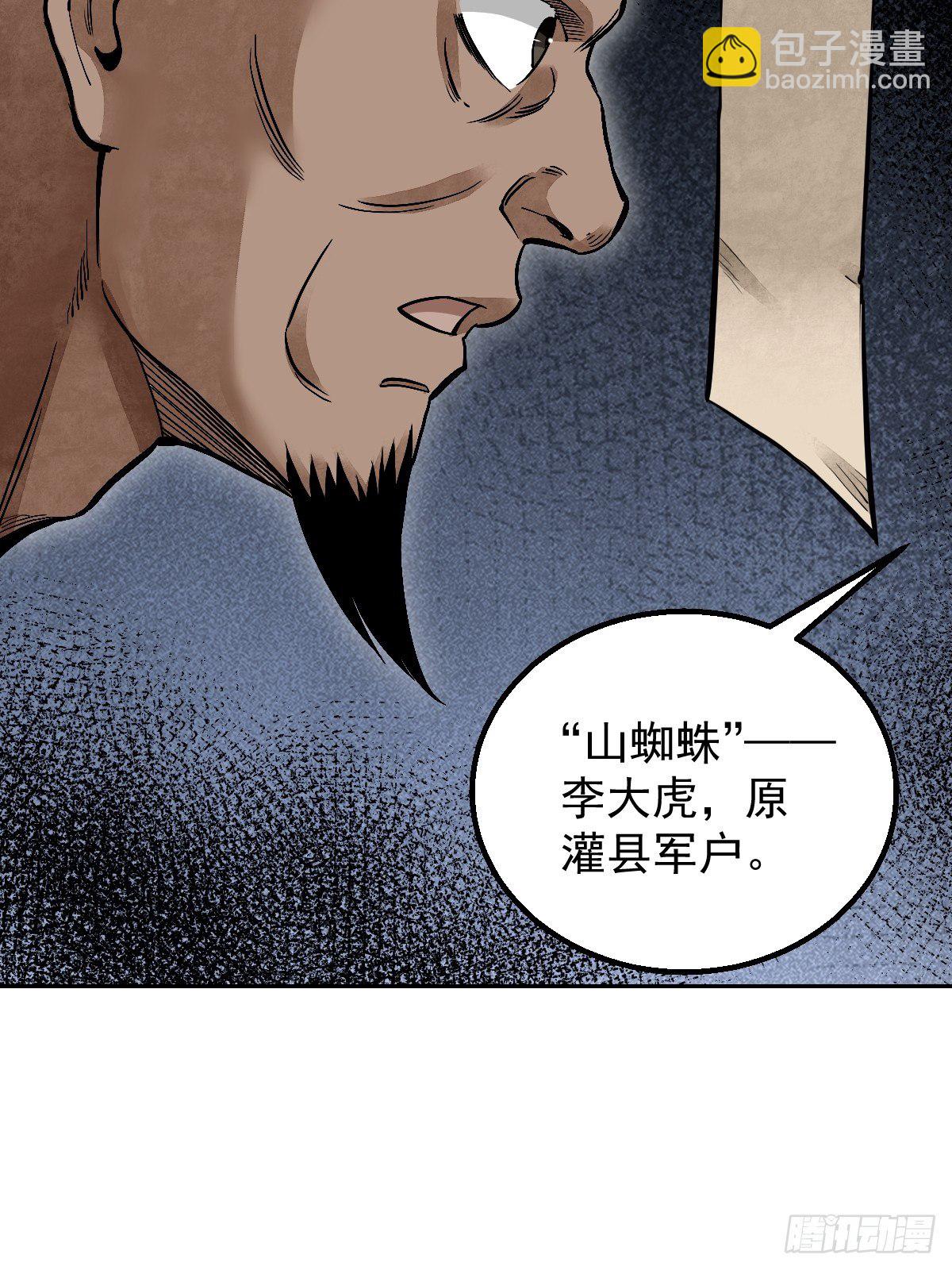 第27话 往生极乐(1/2)-第28话